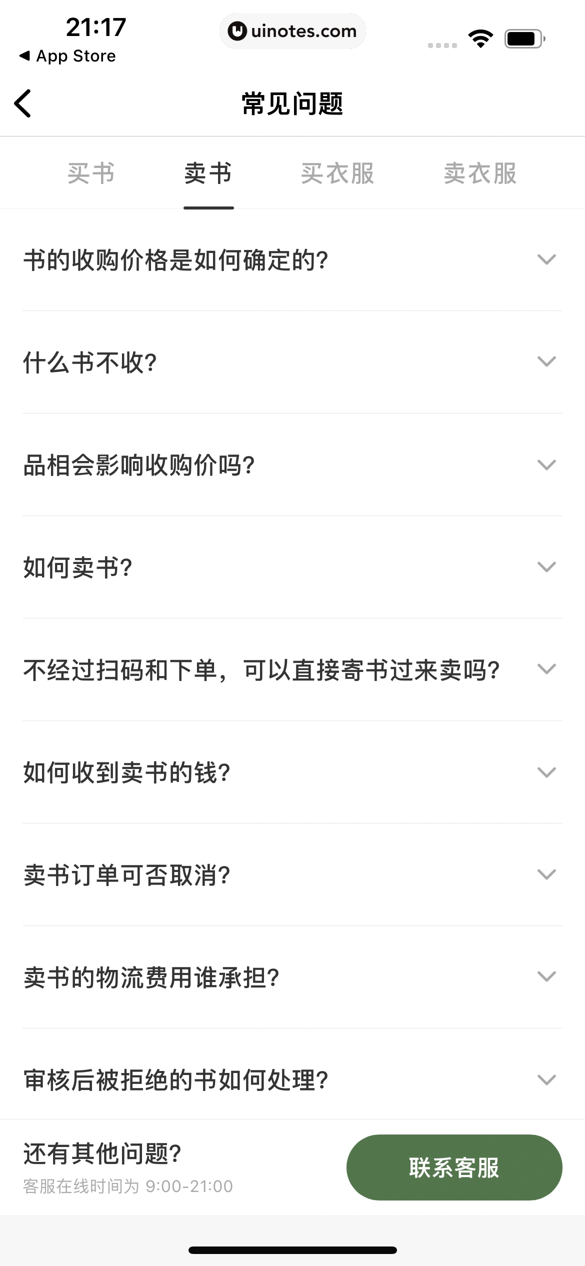 多抓鱼 App 截图 116 - UI Notes