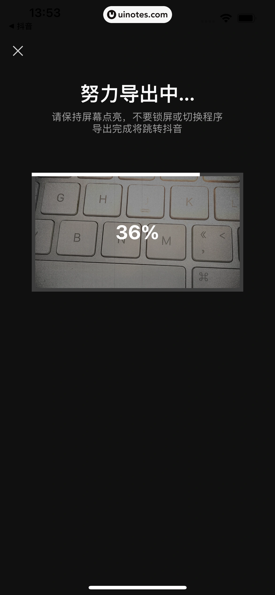 剪映 App 截图 075 - UI Notes