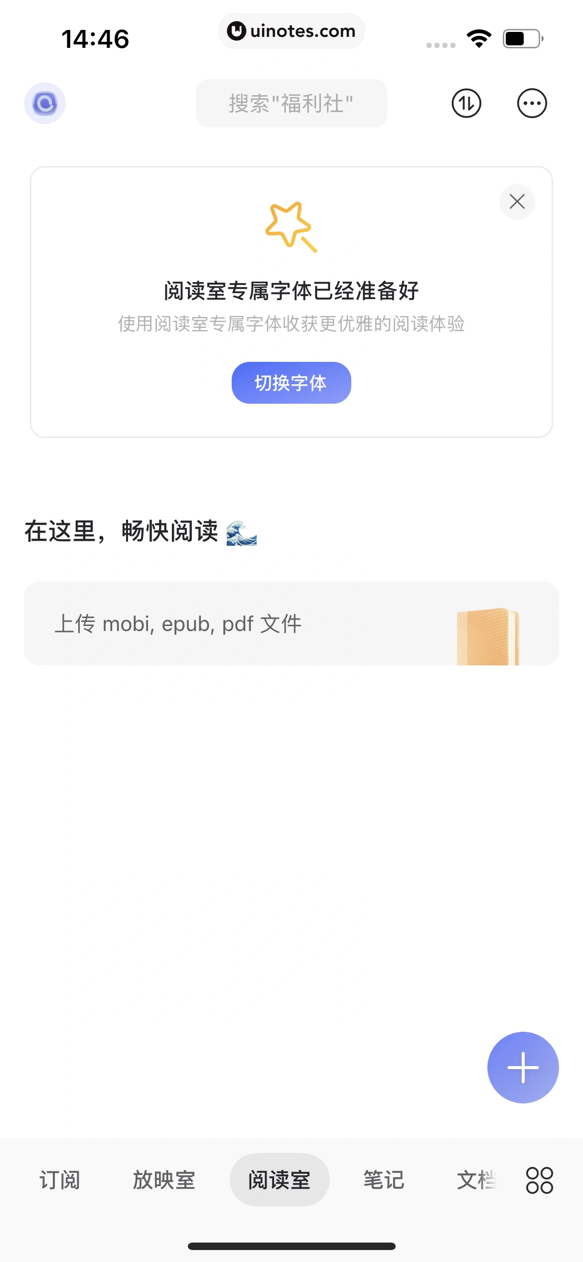 阿里云盘 App 截图 115 - UI Notes