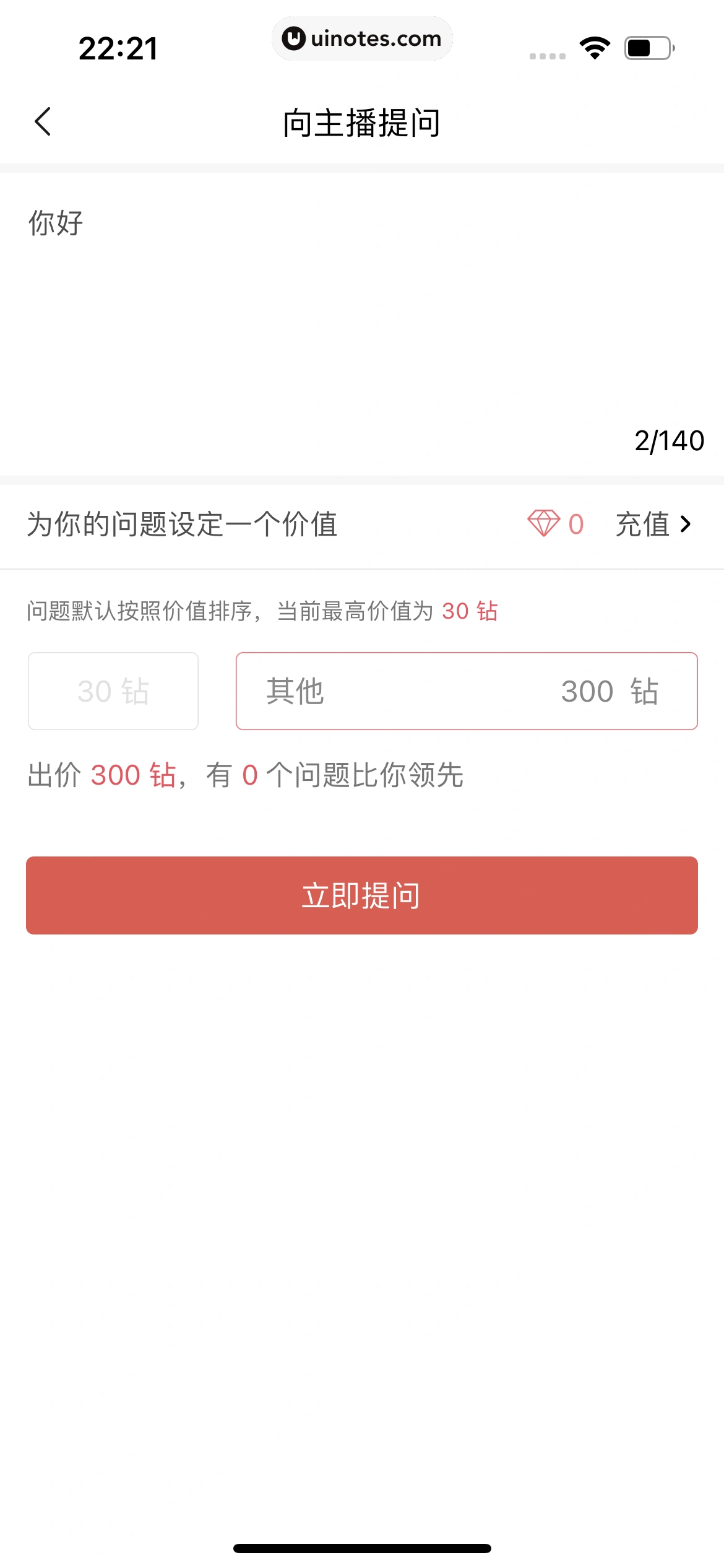 猫耳FM App 截图 242 - UI Notes