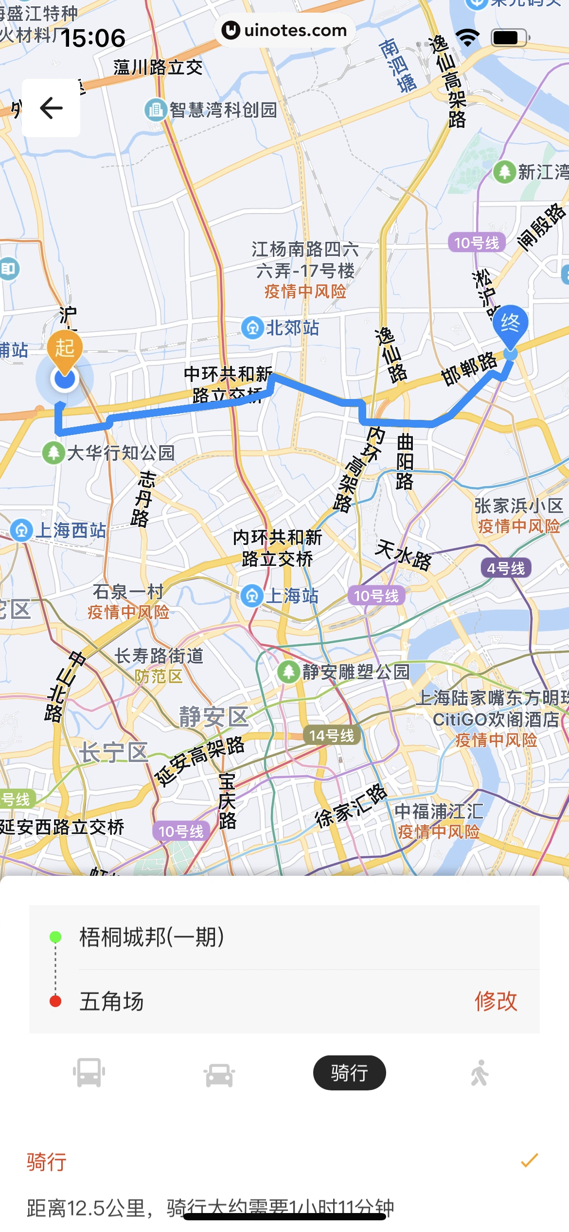 自如 App 截图 165 - UI Notes