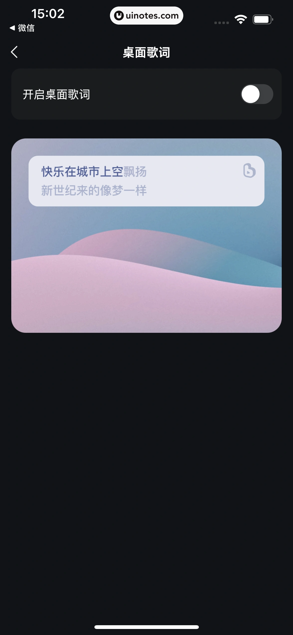 波点音乐 App 截图 328 - UI Notes