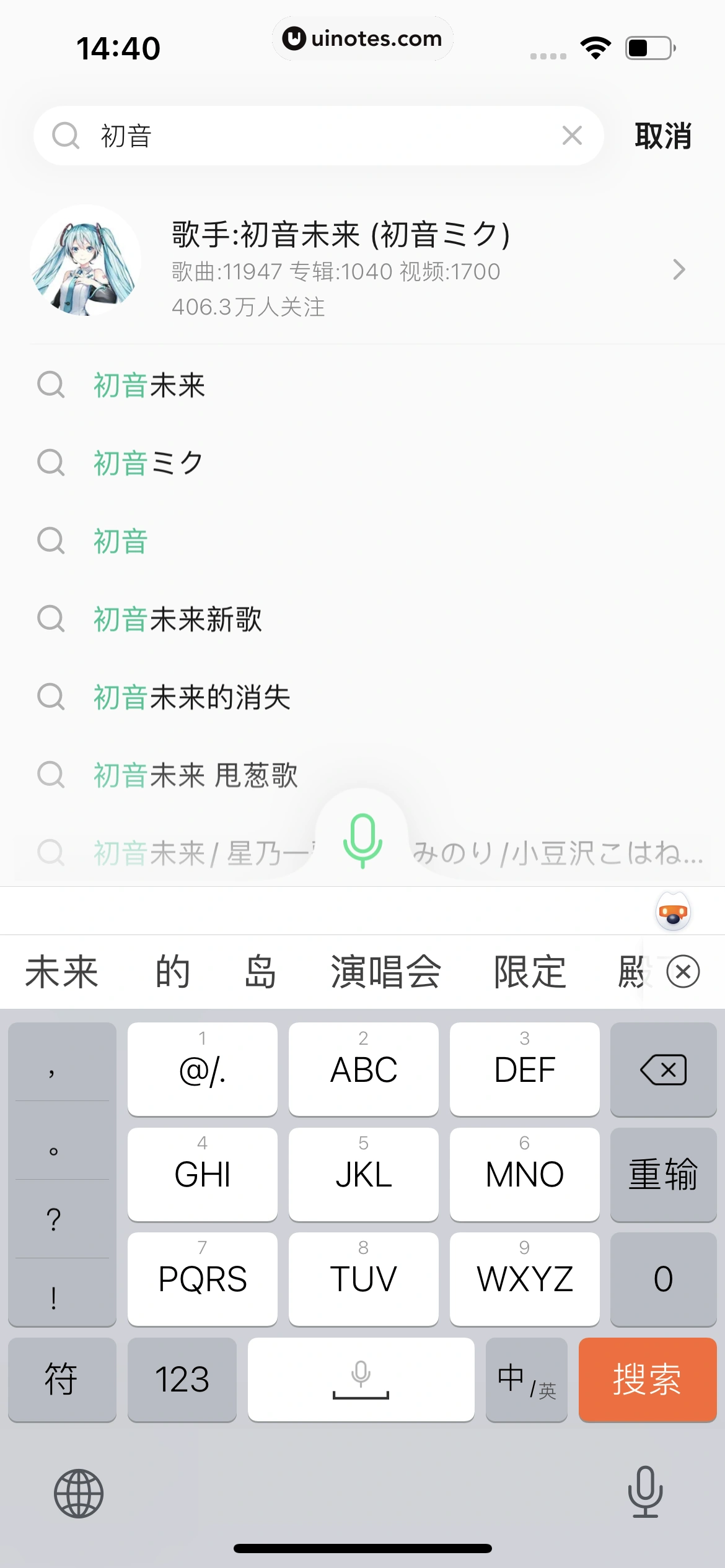 QQ音乐 App 截图 128 - UI Notes