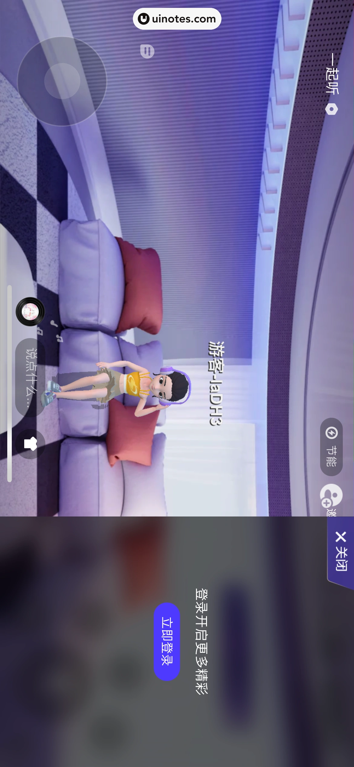 QQ音乐 App 截图 203 - UI Notes