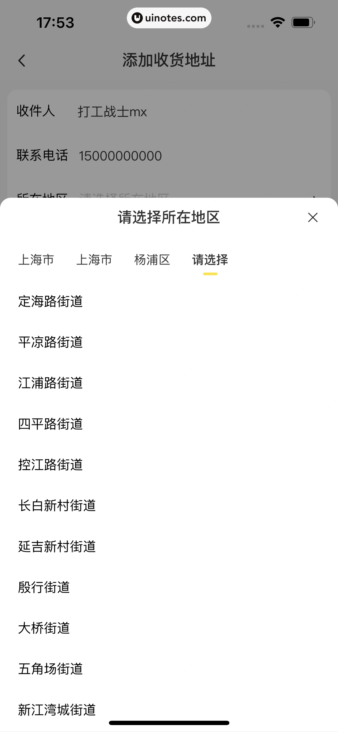 快看漫画 App 截图 355 - UI Notes