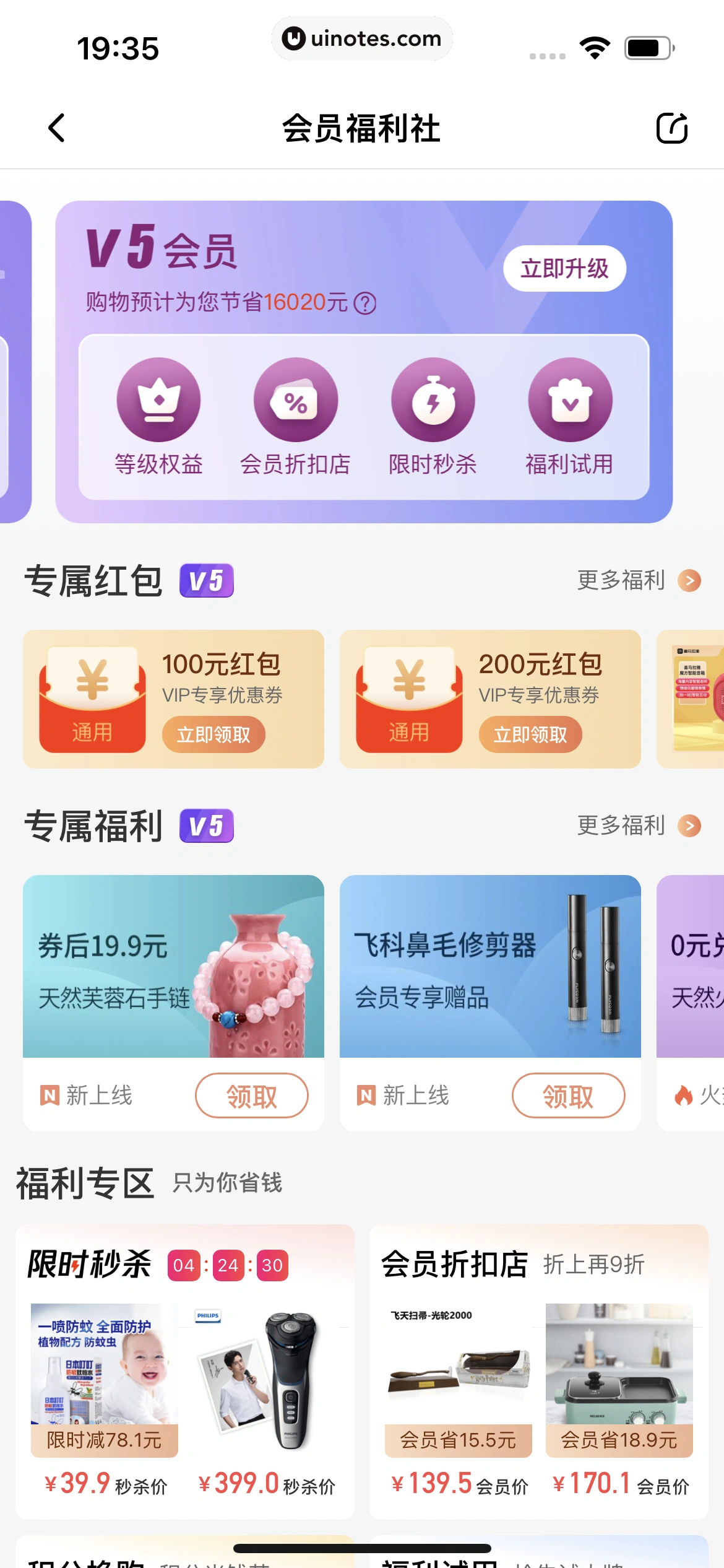 喜马拉雅 App 截图 643 - UI Notes