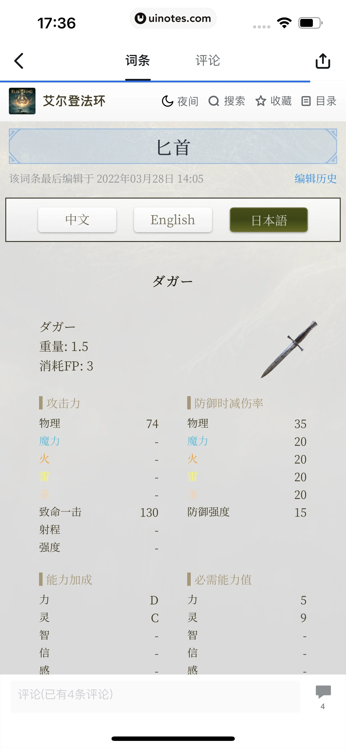 小黑盒 App 截图 125 - UI Notes