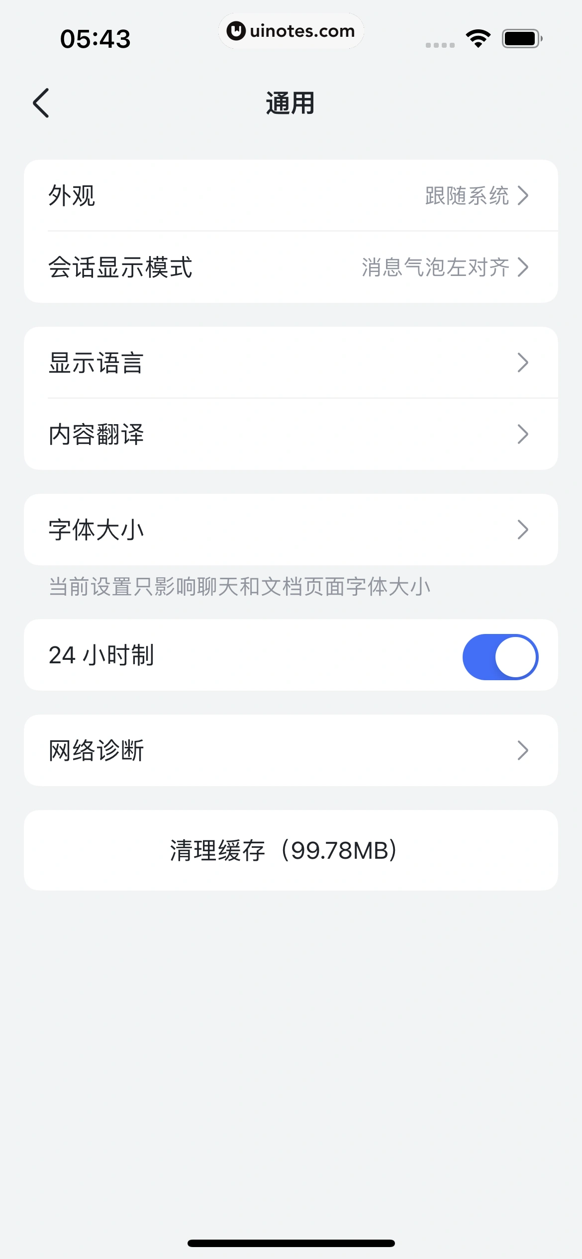 飞书 App 截图 233 - UI Notes
