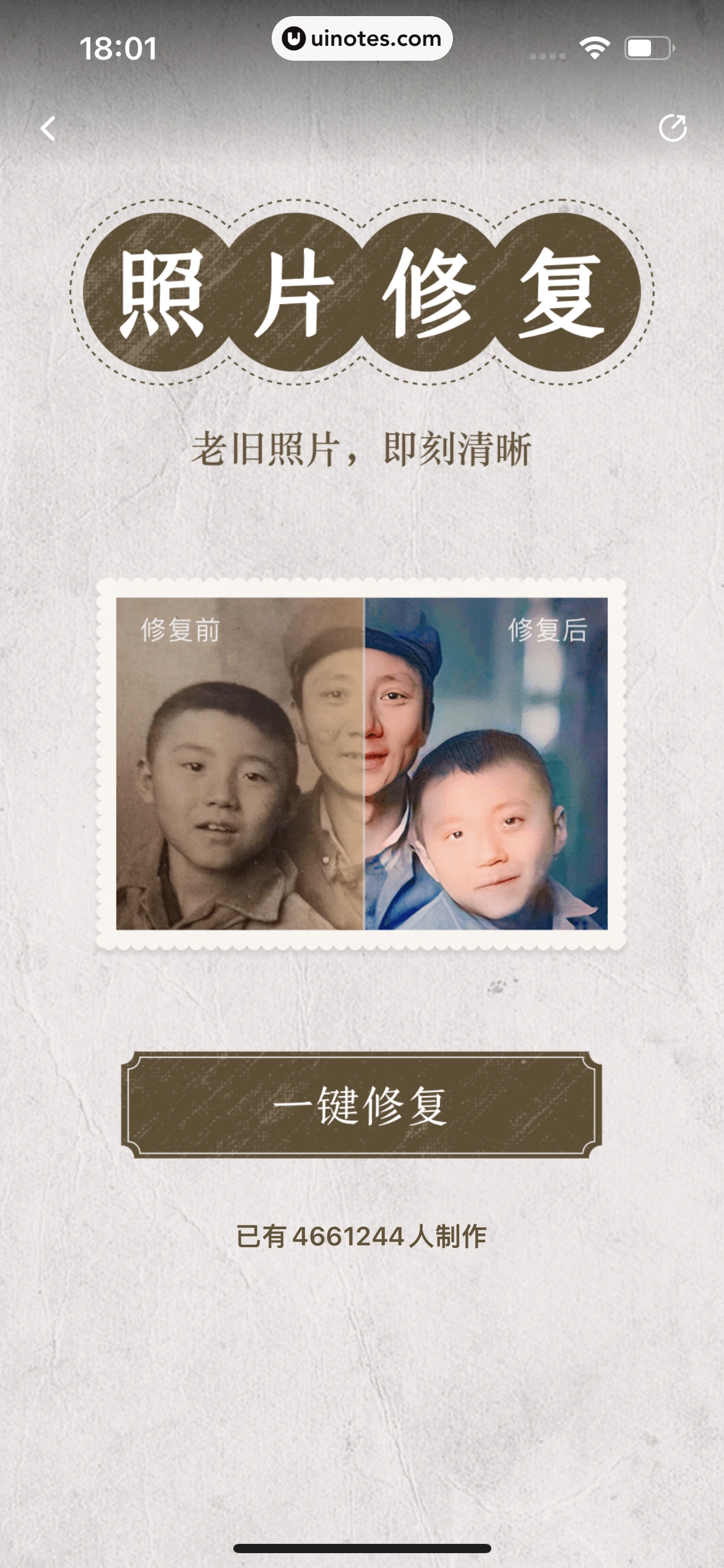 一刻相册 App 截图 210 - UI Notes