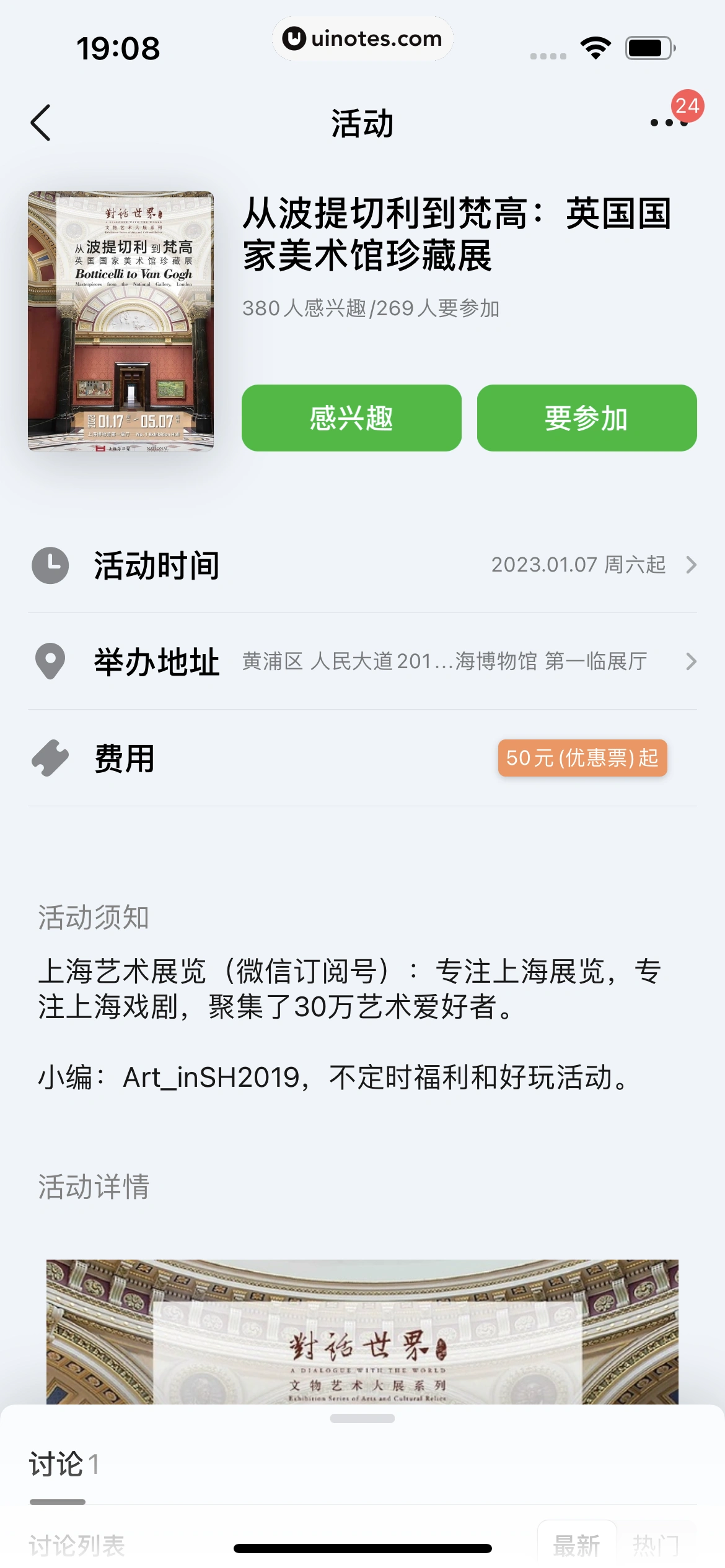 豆瓣 App 截图 312 - UI Notes