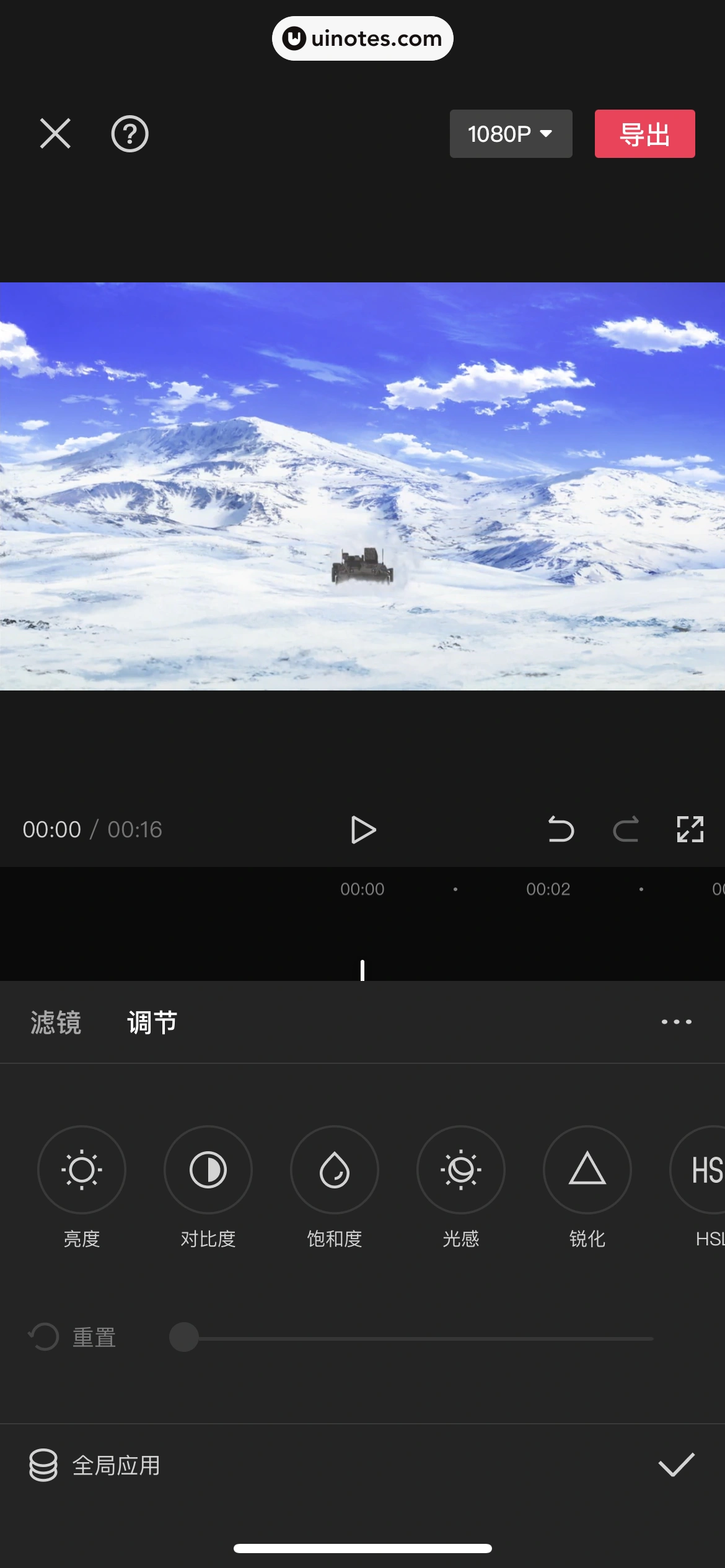 剪映 App 截图 295 - UI Notes