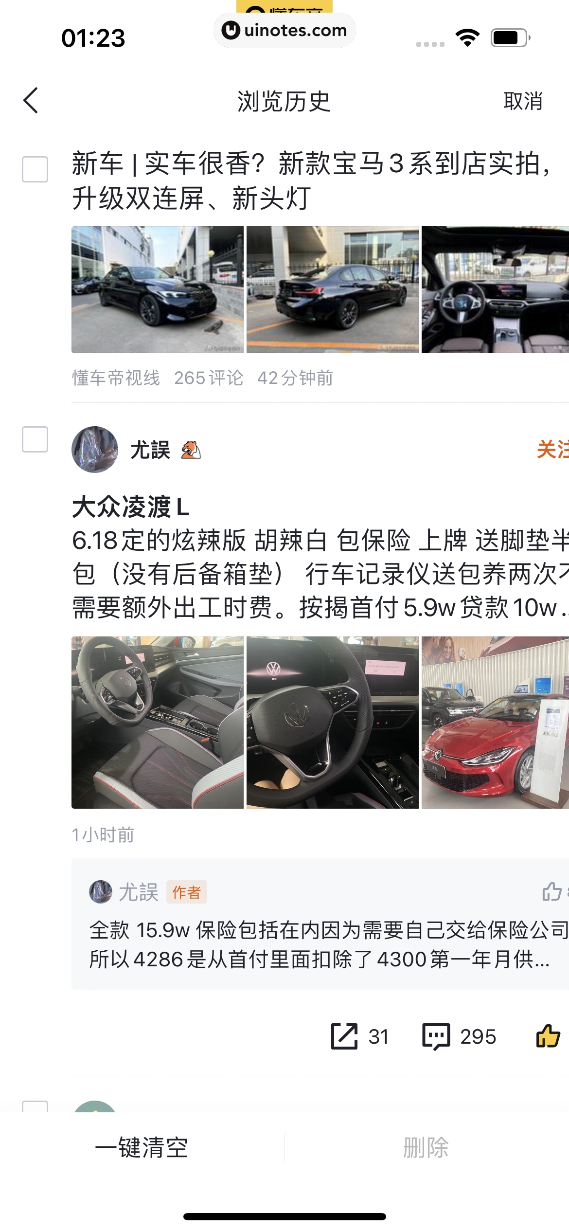 懂车帝 App 截图 401 - UI Notes