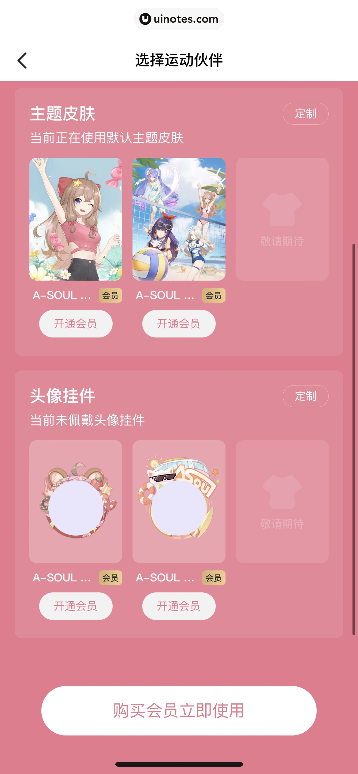 Keep App 截图 317 - UI Notes