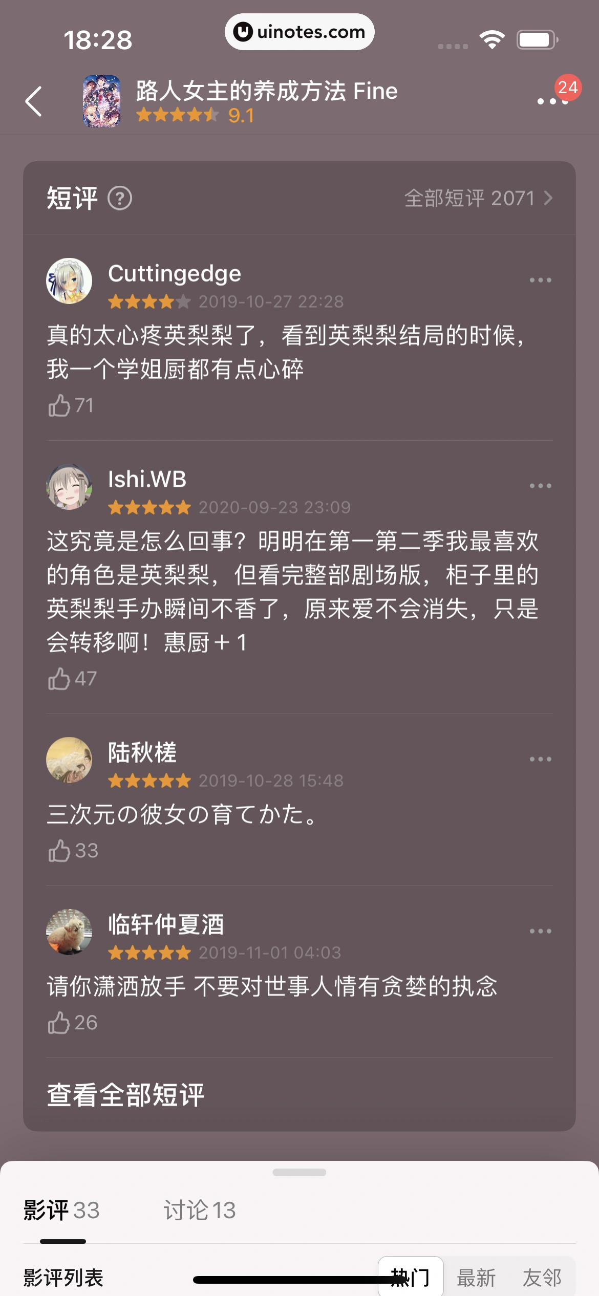 豆瓣 App 截图 150 - UI Notes