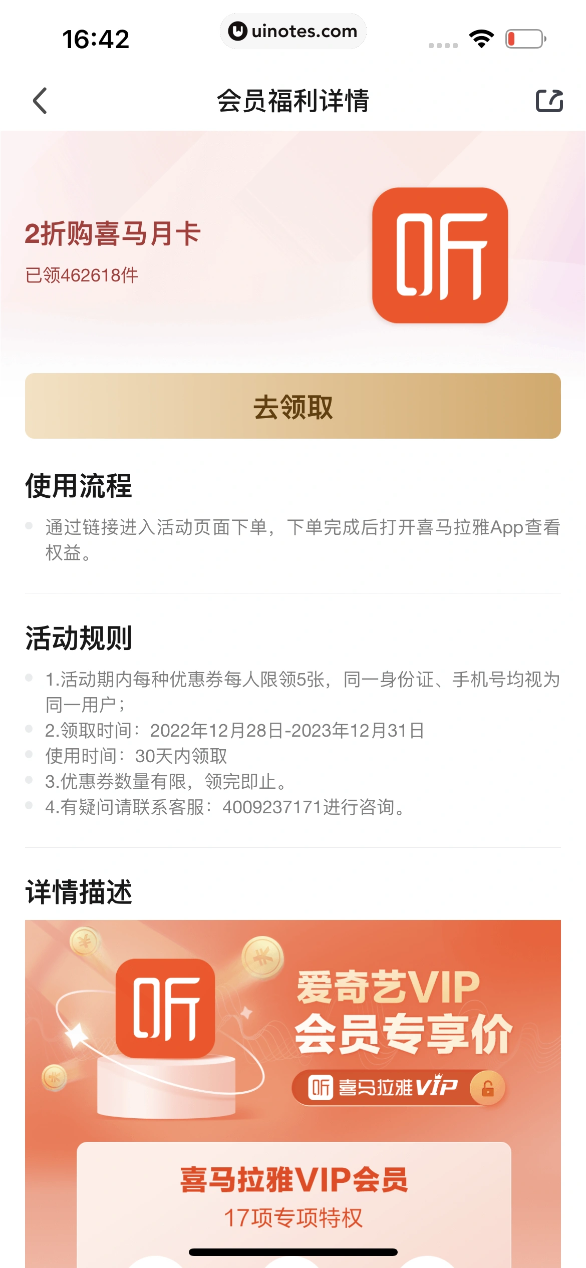 爱奇艺 App 截图 649 - UI Notes