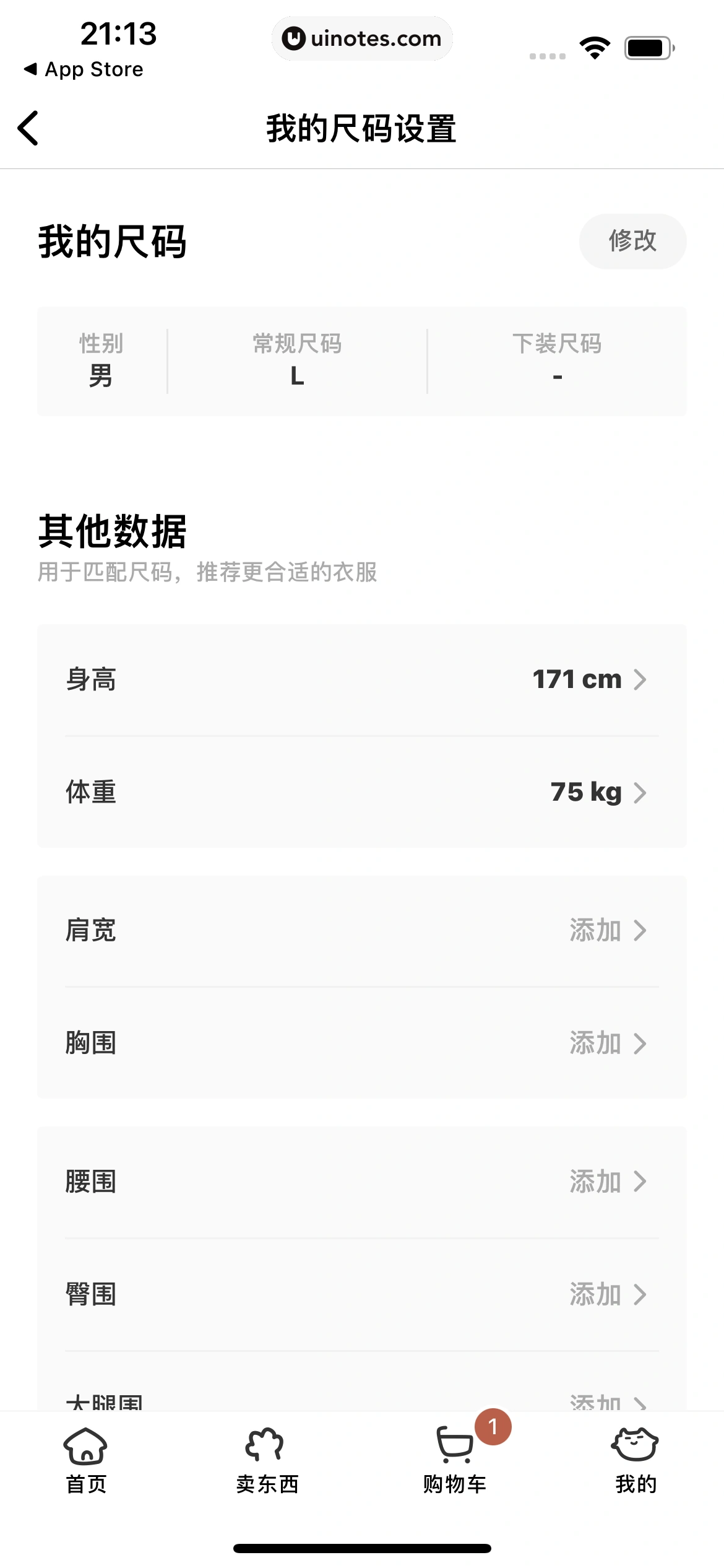 多抓鱼 App 截图 084 - UI Notes