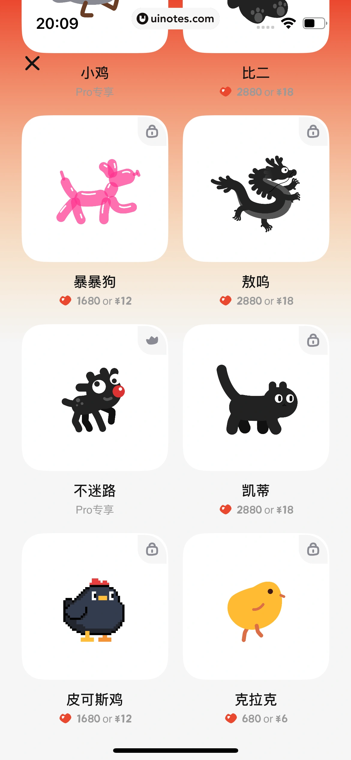 小鸡专注 App 截图 032 - UI Notes