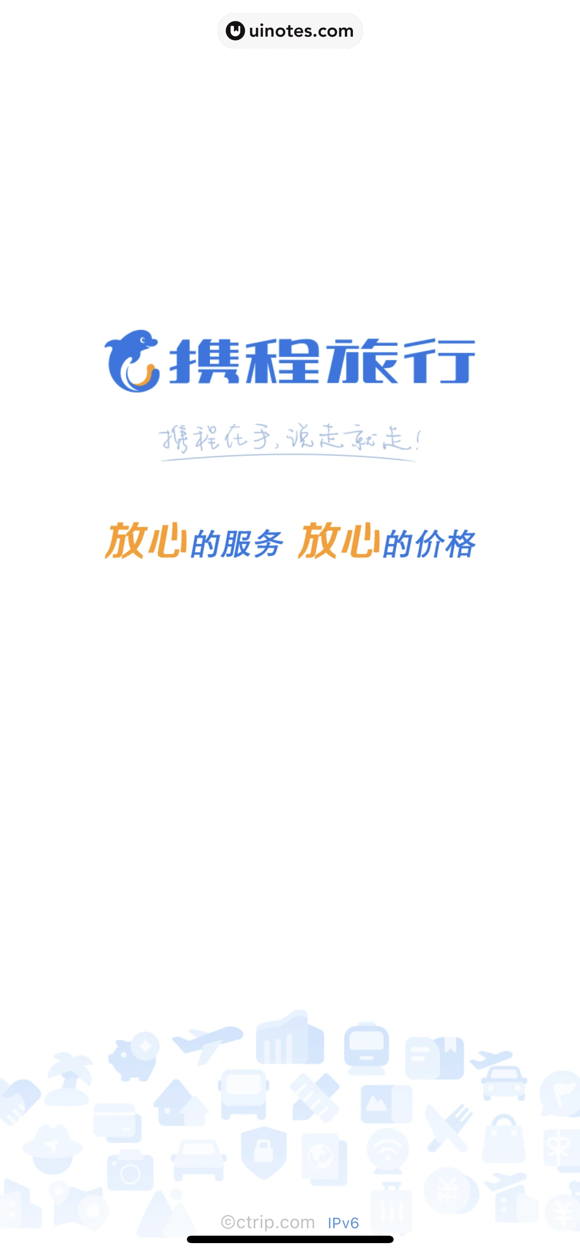 携程旅行 App 截图 0010 - UI Notes