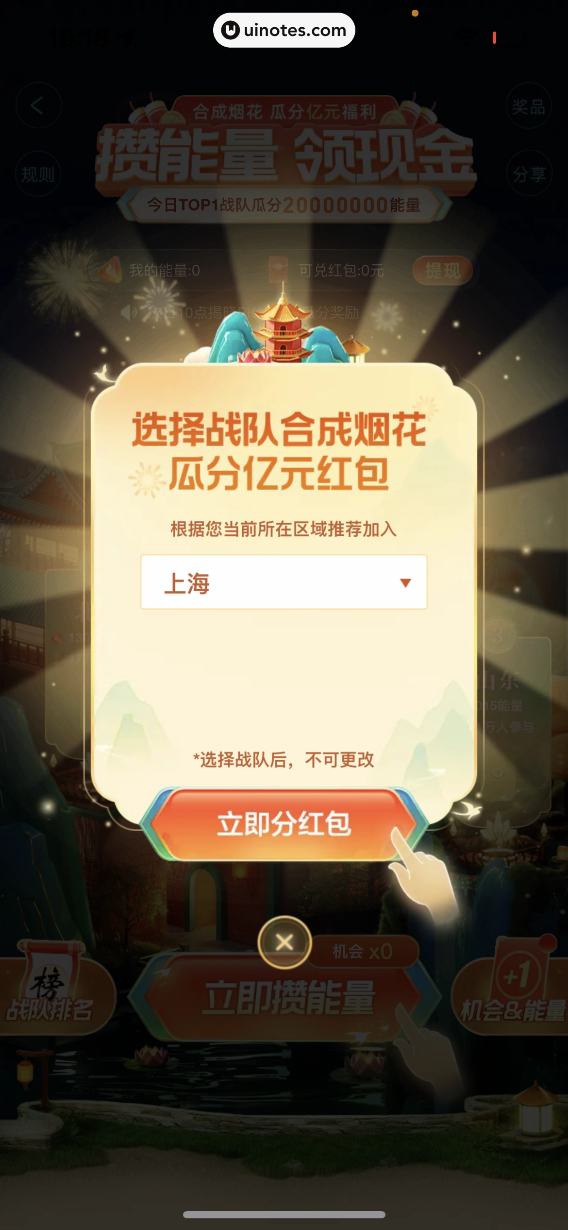 高德地图 App 截图 0936 - UI Notes