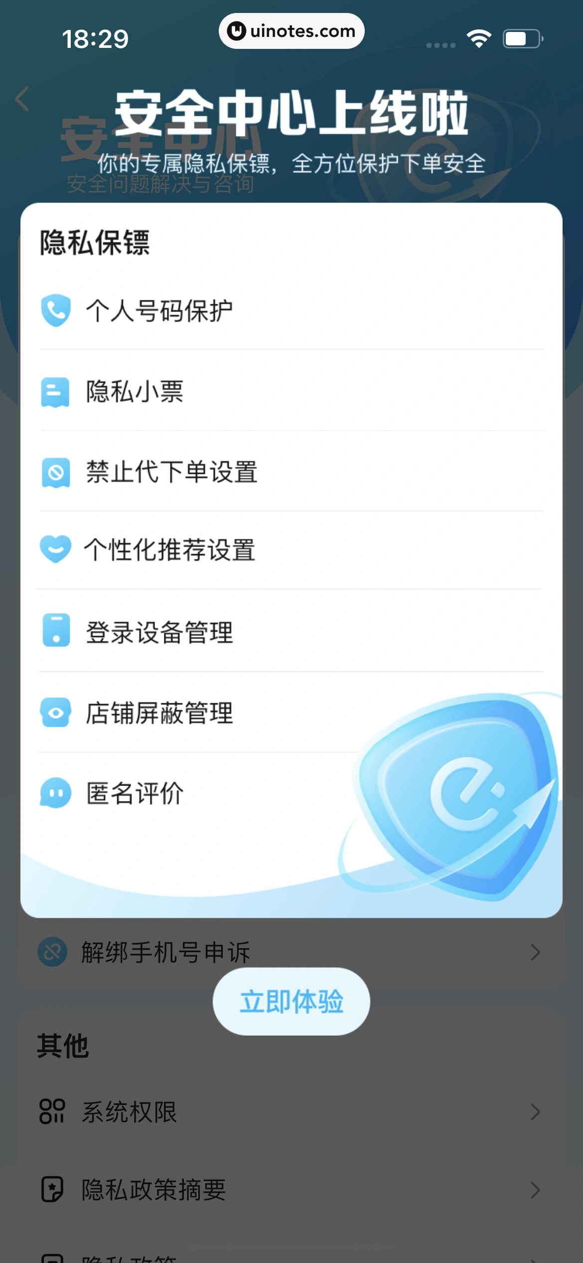 饿了么 App 截图 753 - UI Notes
