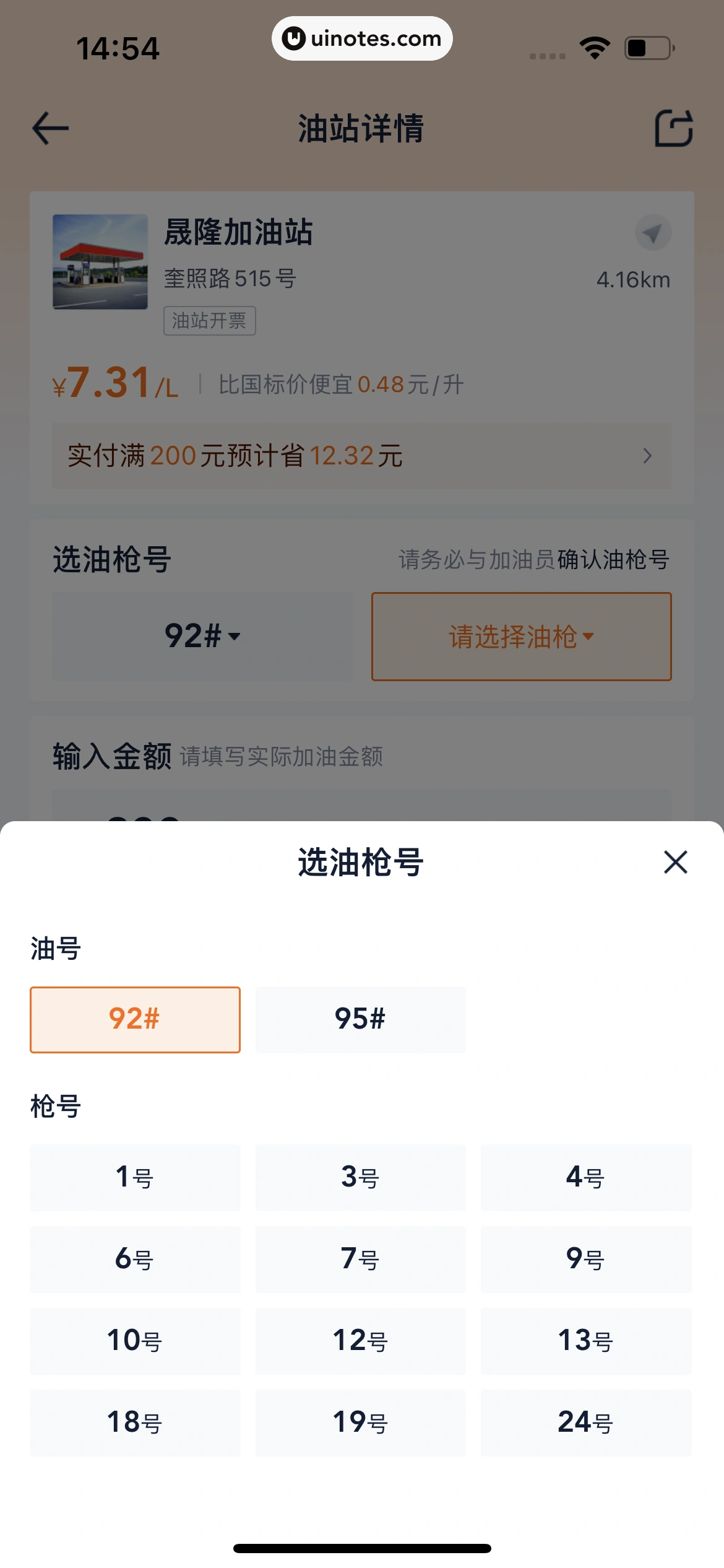 汽车之家 App 截图 0782 - UI Notes