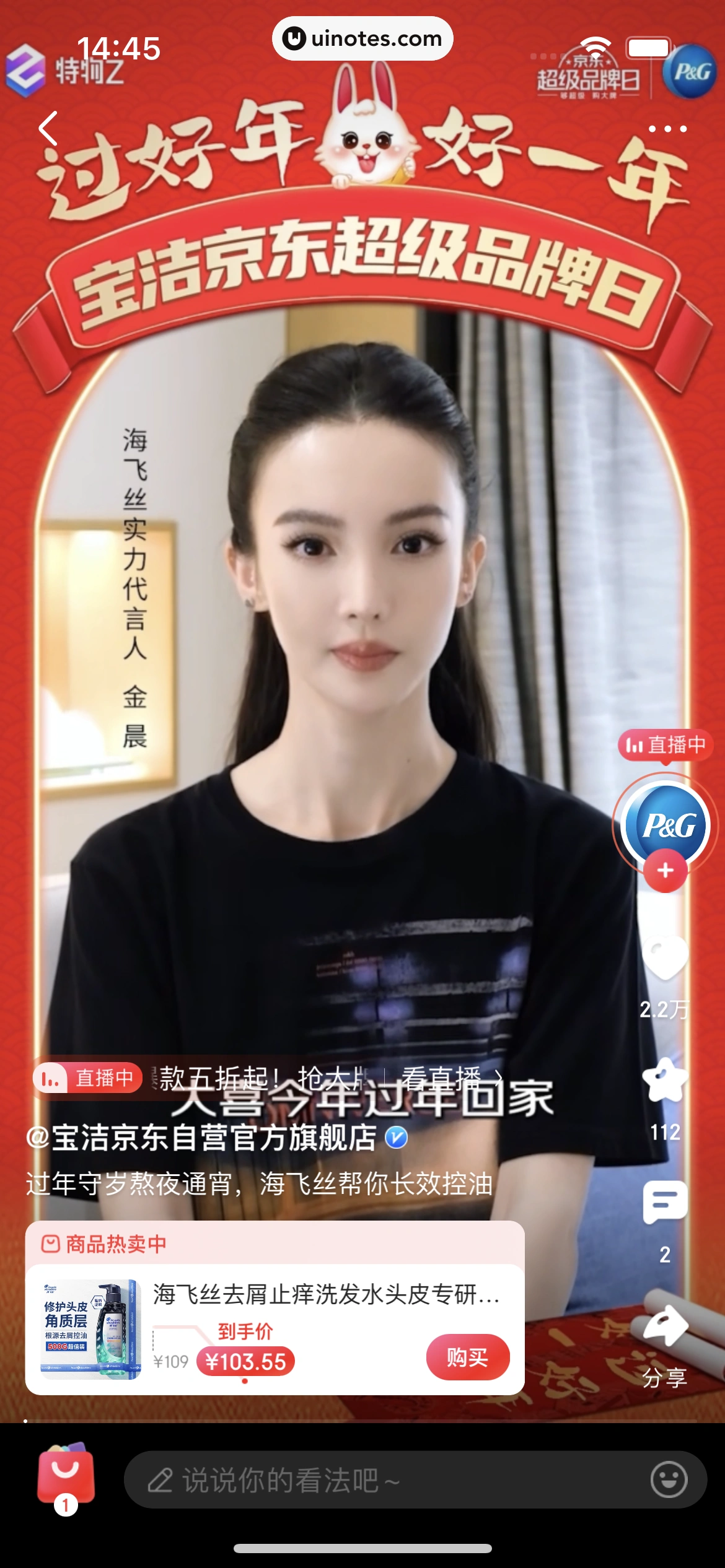 京东 App 截图 1425 - UI Notes
