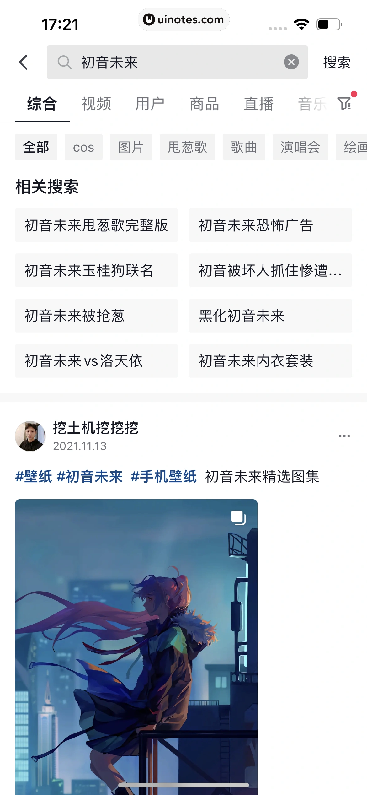 抖音 App 截图 148 - UI Notes