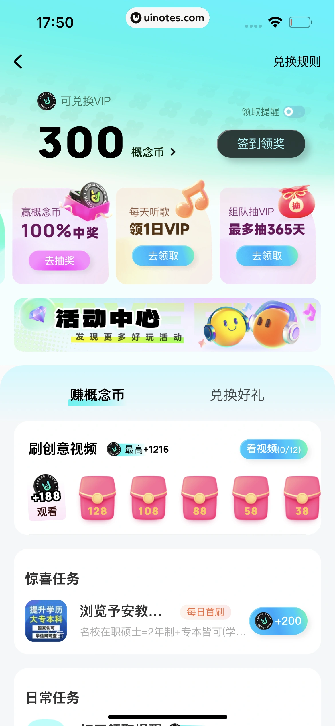 酷狗概念版 App 截图 547 - UI Notes