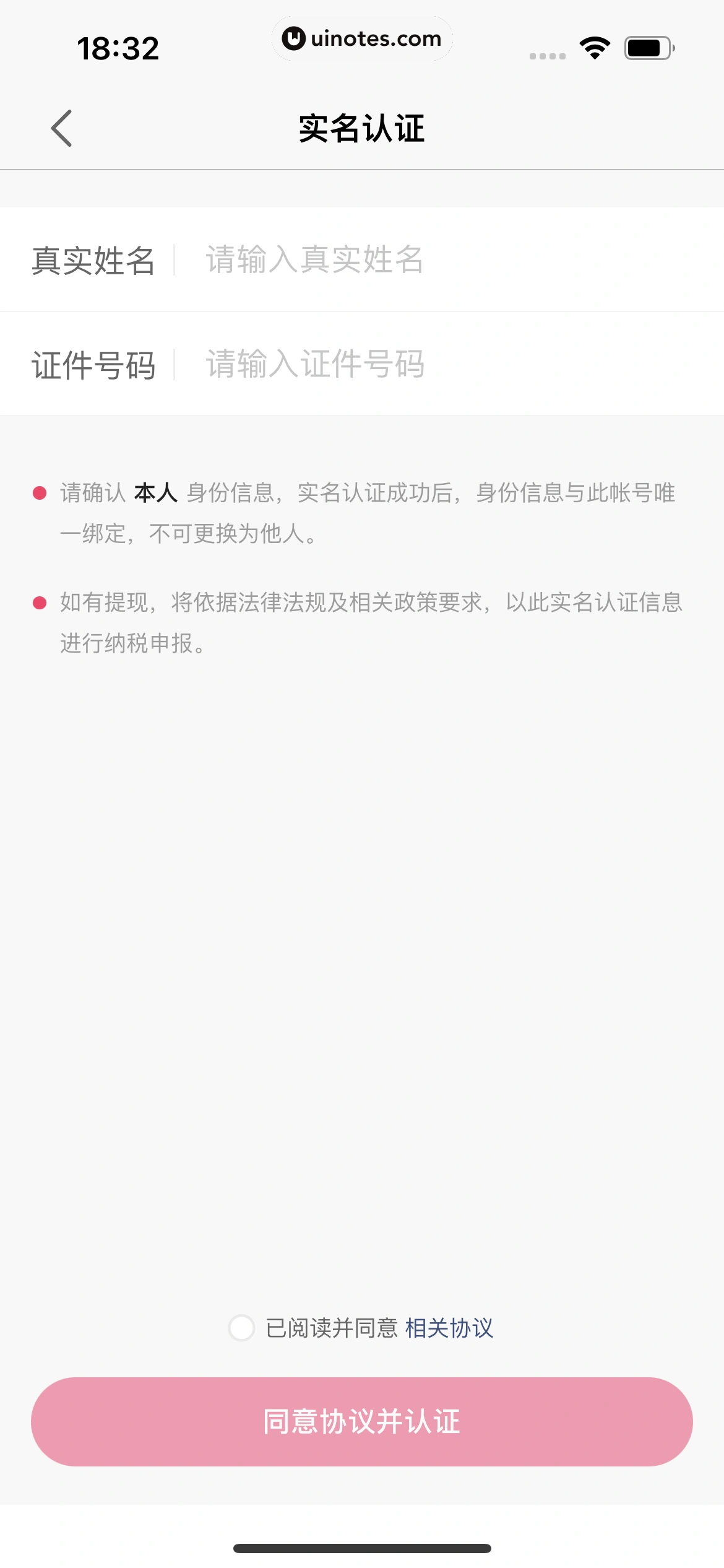 快手 App 截图 334 - UI Notes