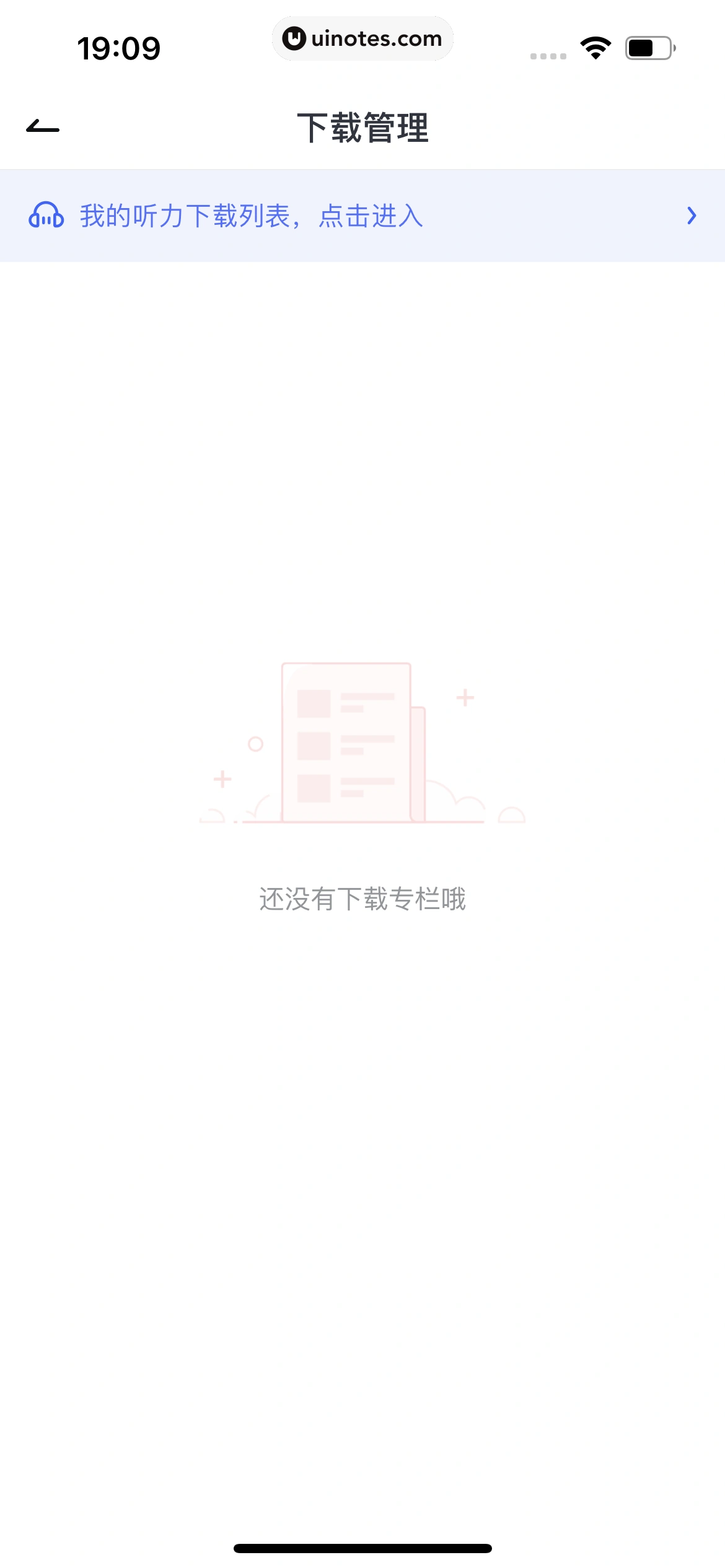 网易有道词典 App 截图 734 - UI Notes