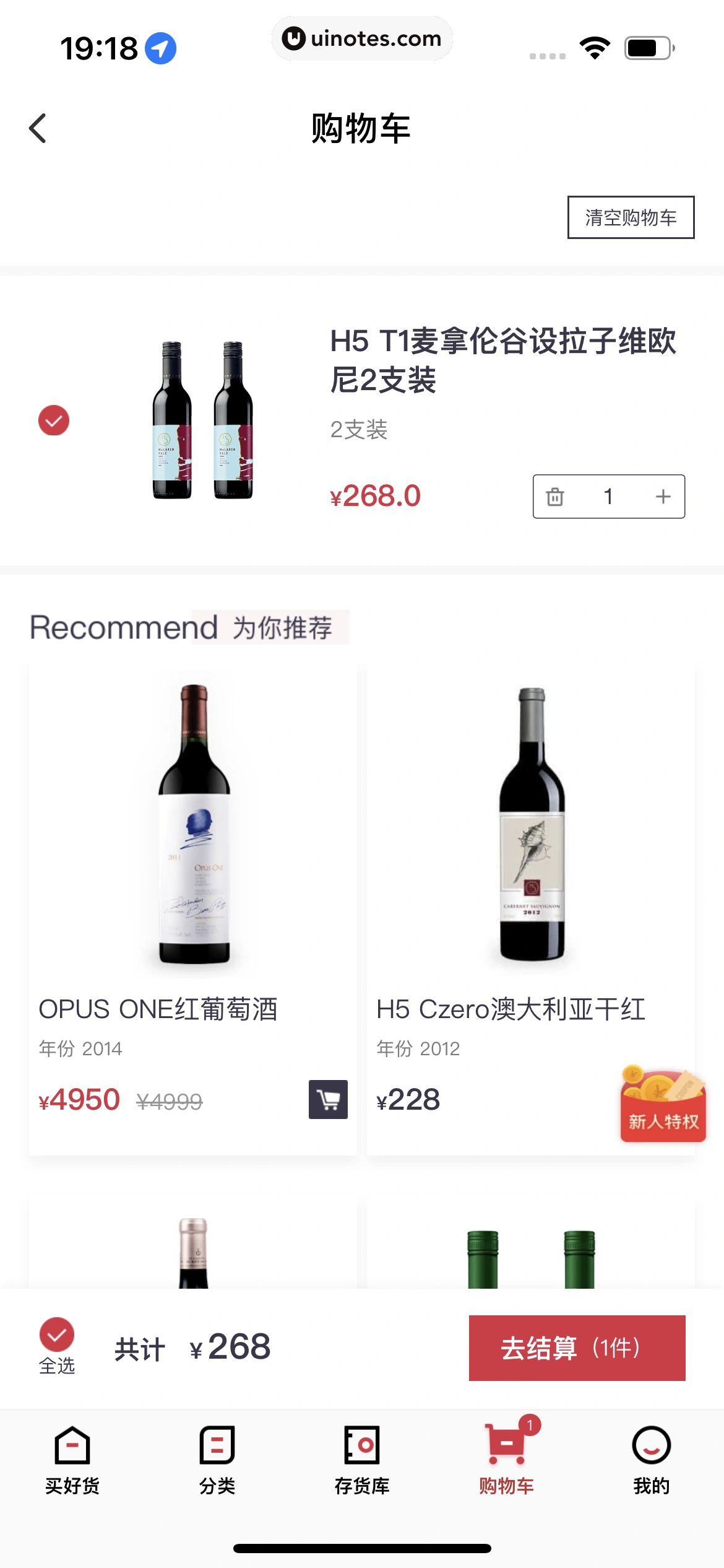 高铁管家 App 截图 332 - UI Notes