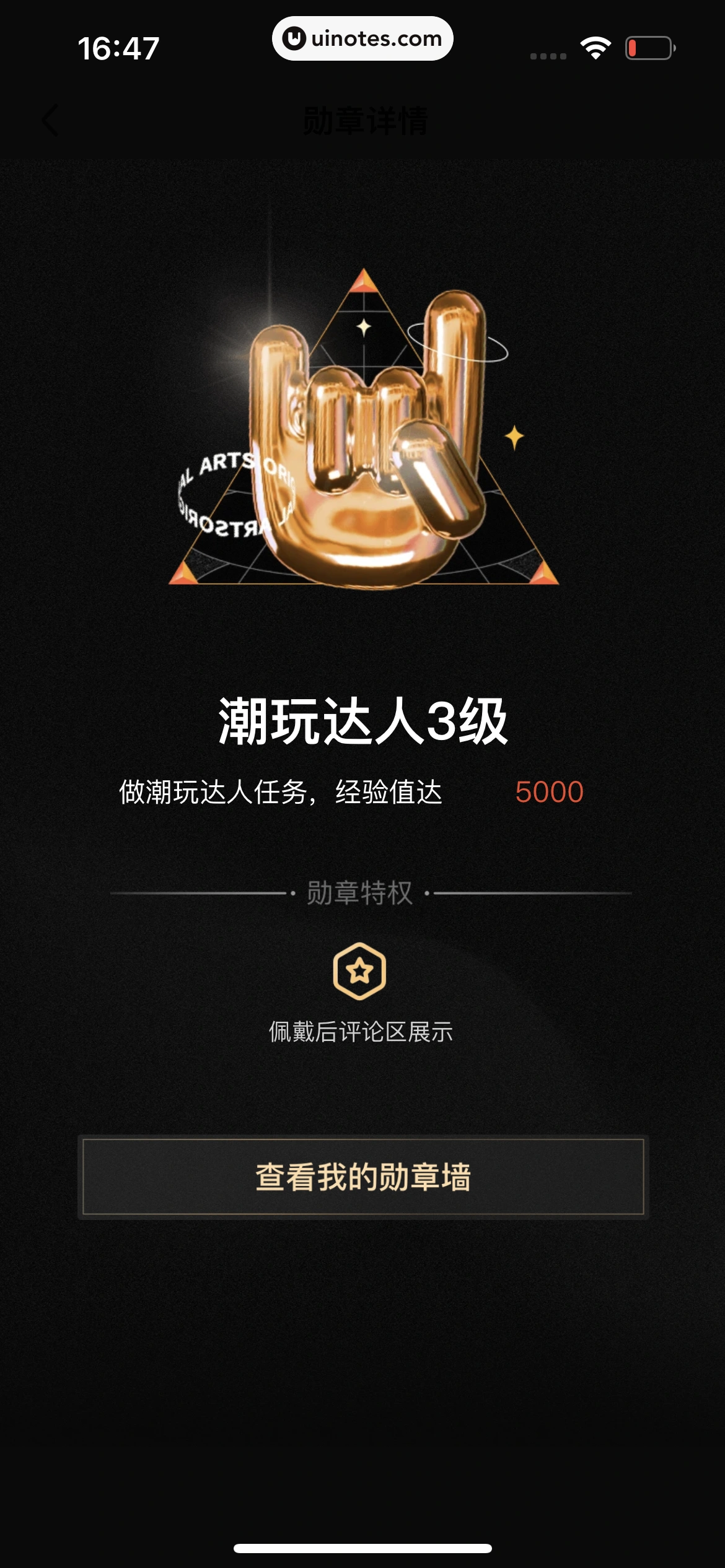 爱奇艺 App 截图 703 - UI Notes