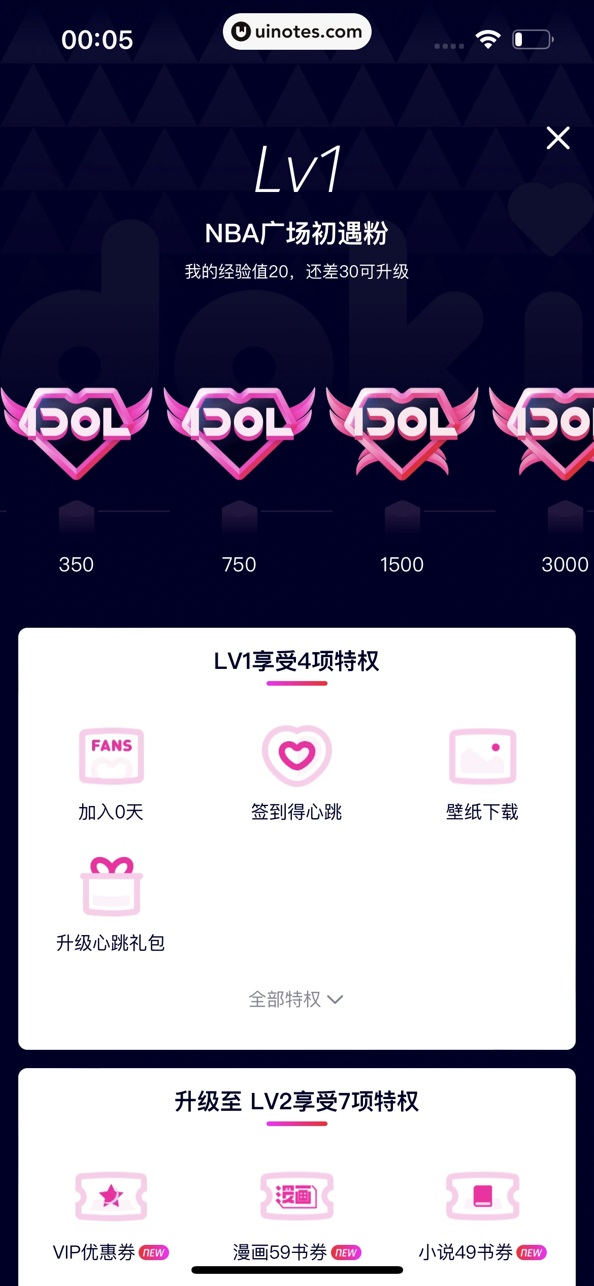 腾讯视频 App 截图 0538 - UI Notes