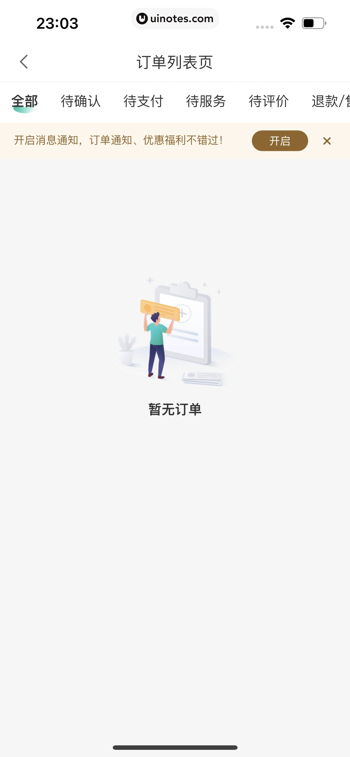 58同城 App 截图 1045 - UI Notes