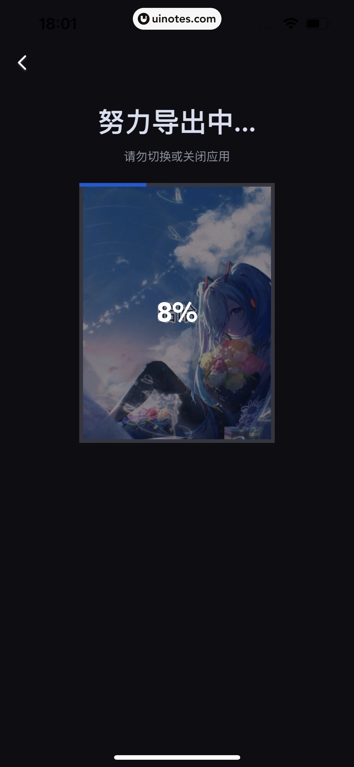 创作猫 App 截图 171 - UI Notes