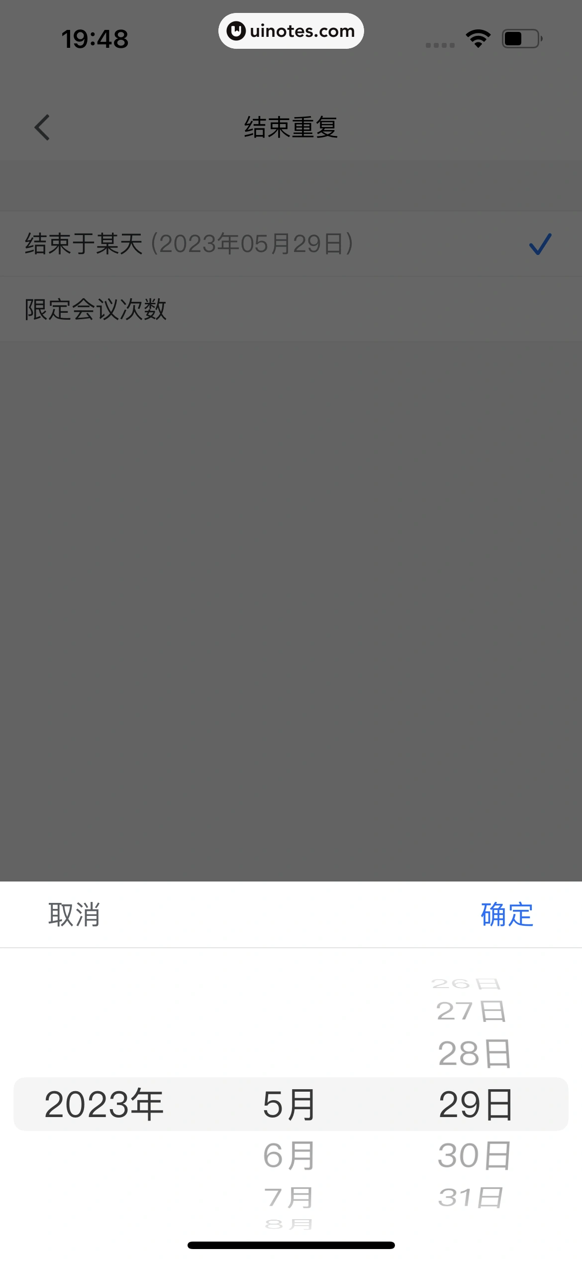 腾讯会议 App 截图 069 - UI Notes