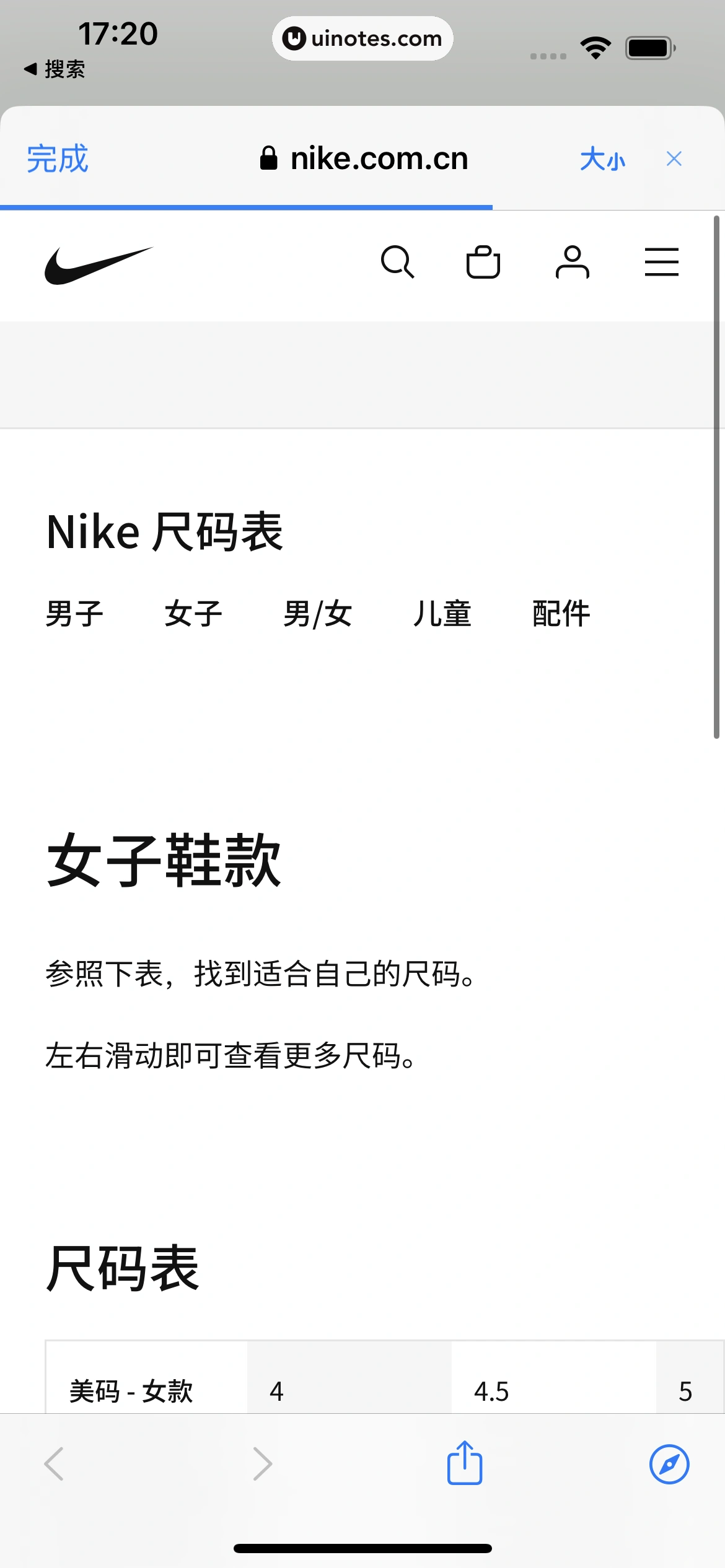 Nike耐克 App 截图 048 - UI Notes