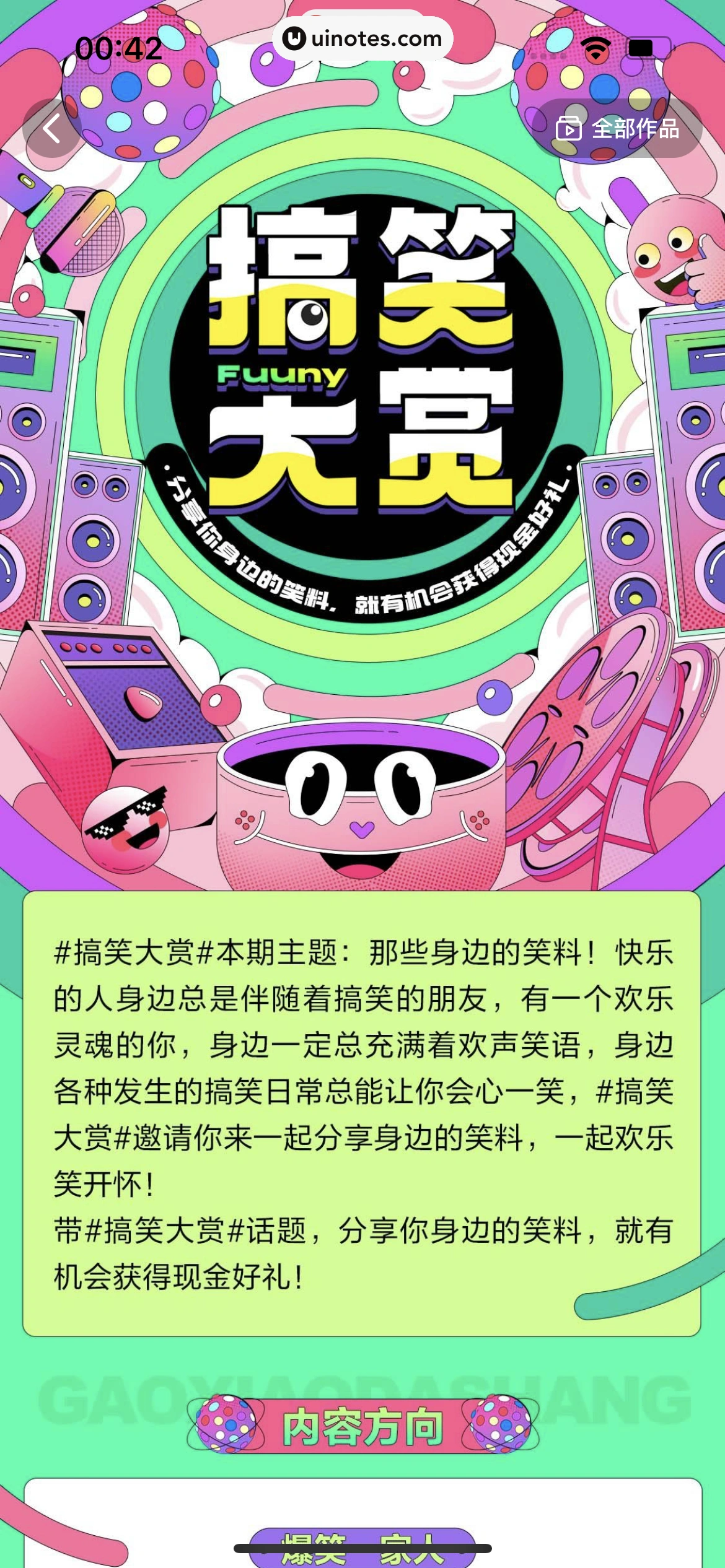 西瓜视频 App 截图 1713 - UI Notes