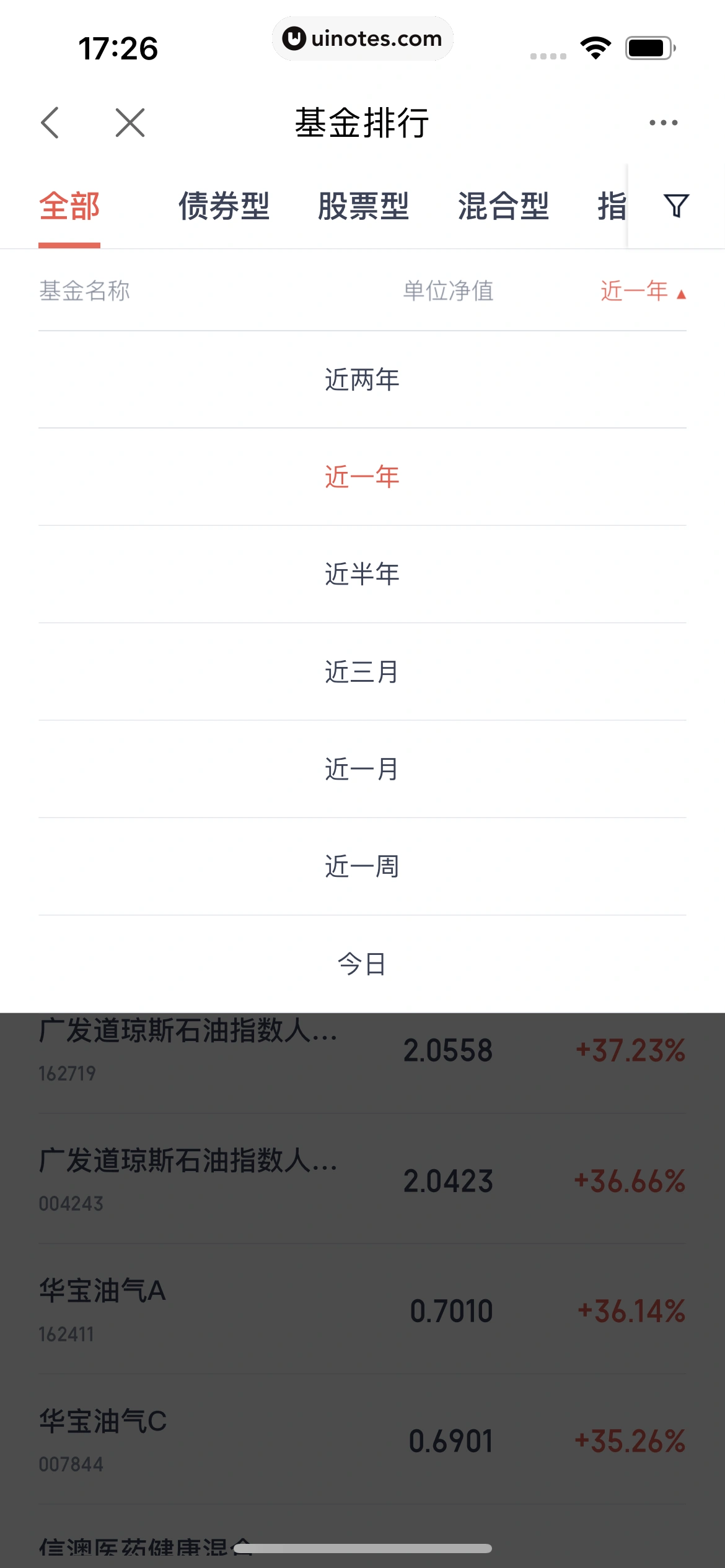 度小满金融 App 截图 301 - UI Notes