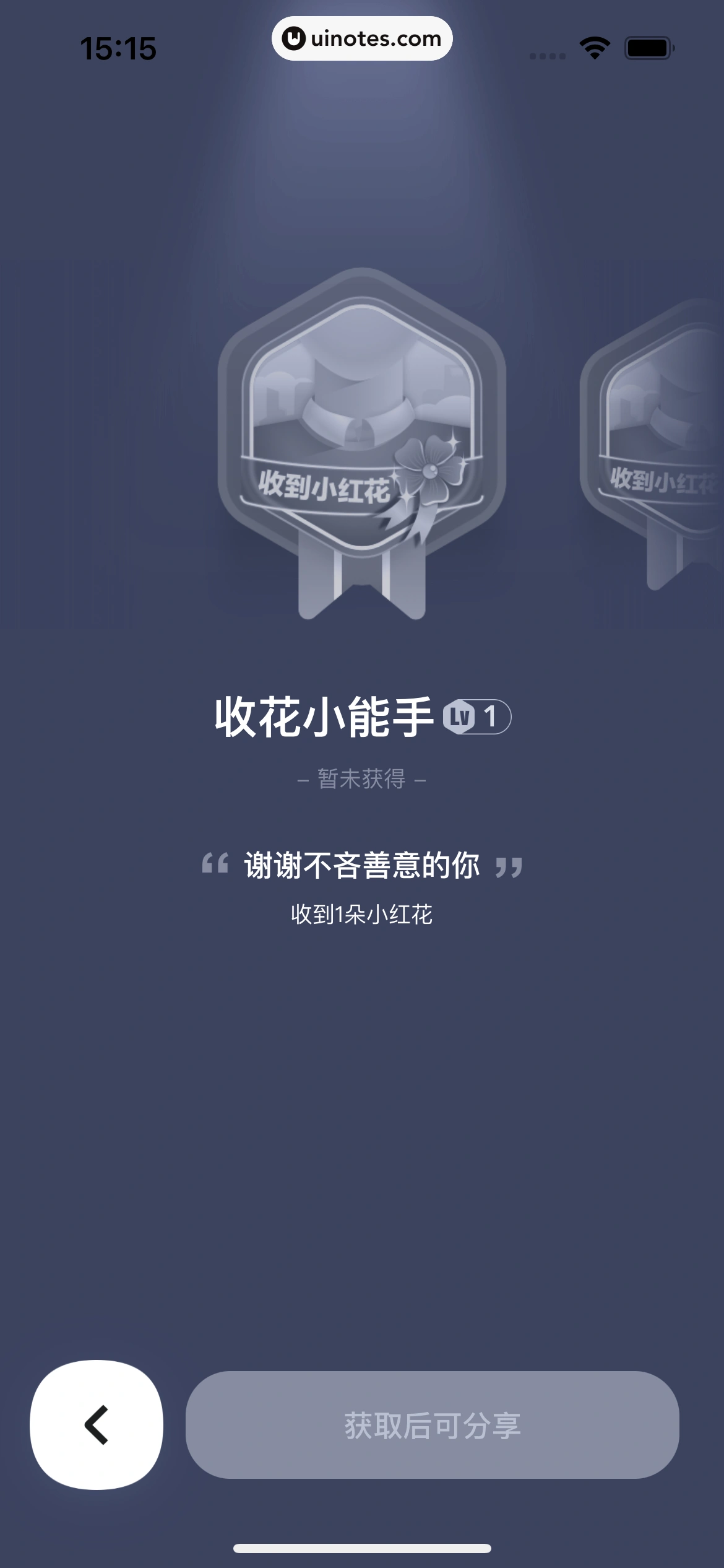 嘀嗒出行 App 截图 145 - UI Notes