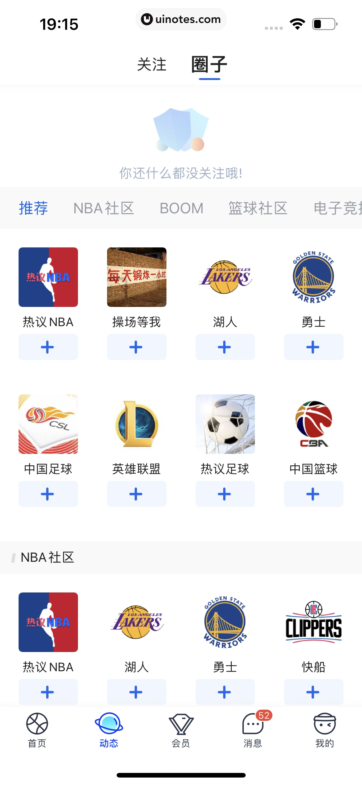 腾讯体育 App 截图 481 - UI Notes