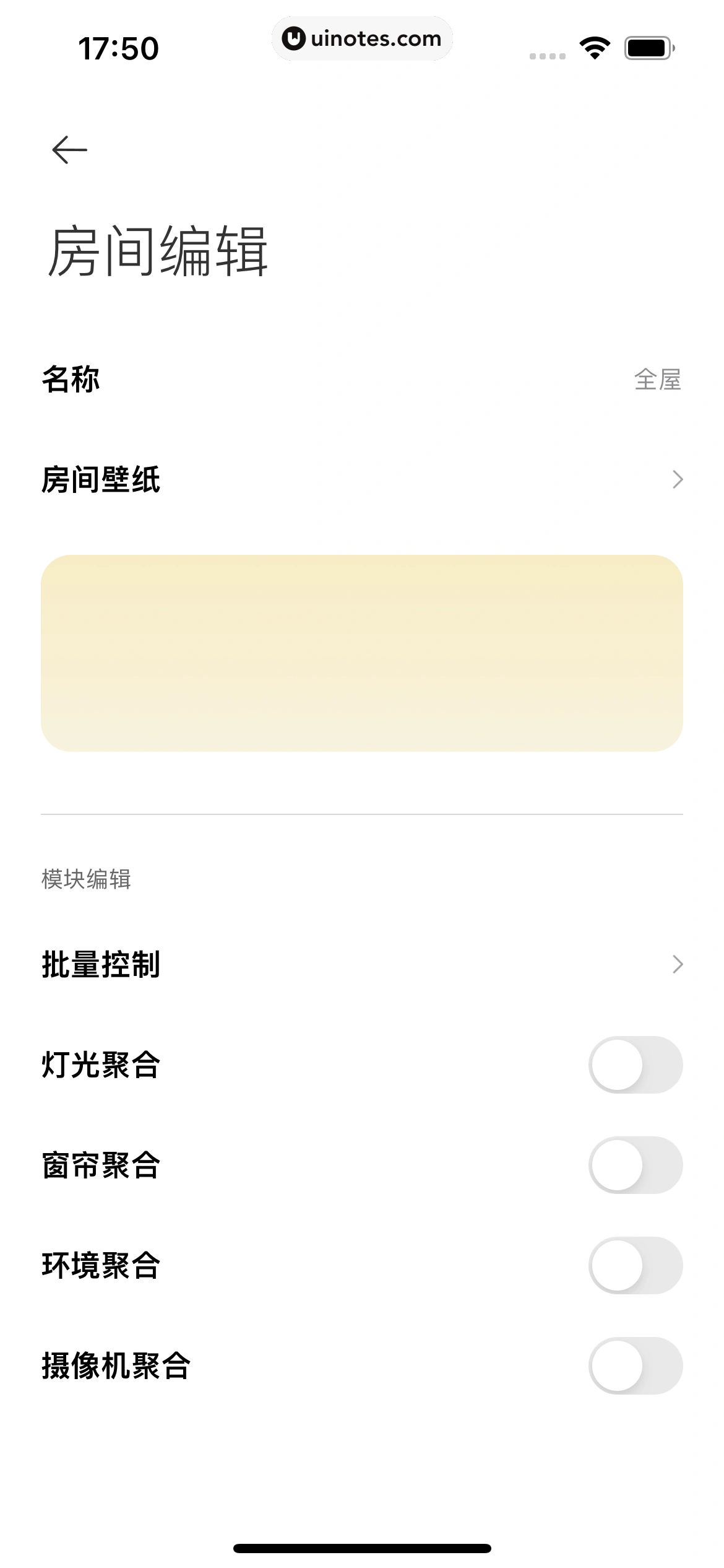 米家 App 截图 036 - UI Notes