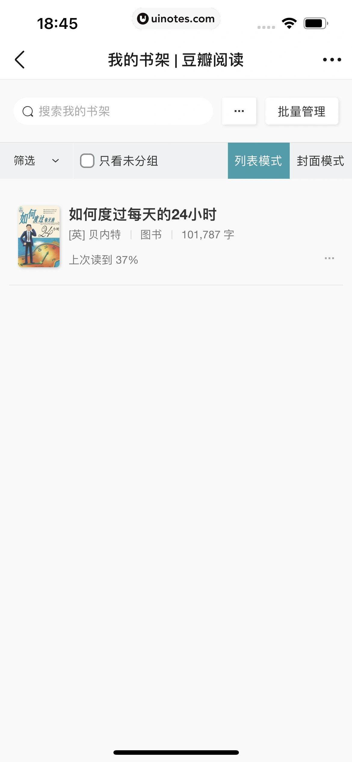 豆瓣 App 截图 286 - UI Notes