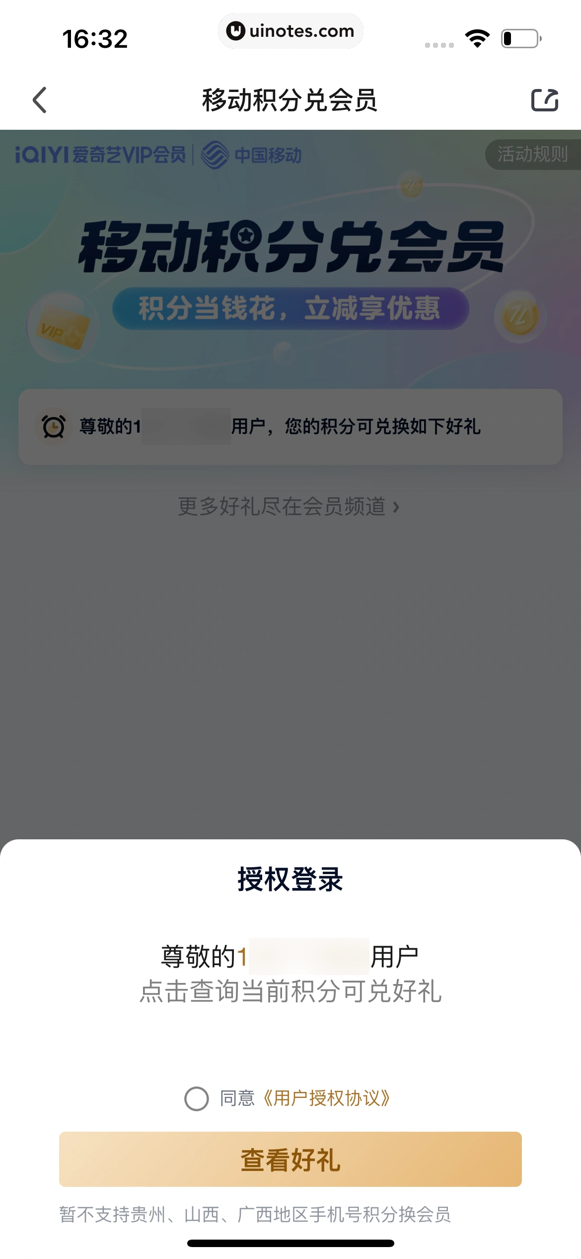 爱奇艺 App 截图 572 - UI Notes