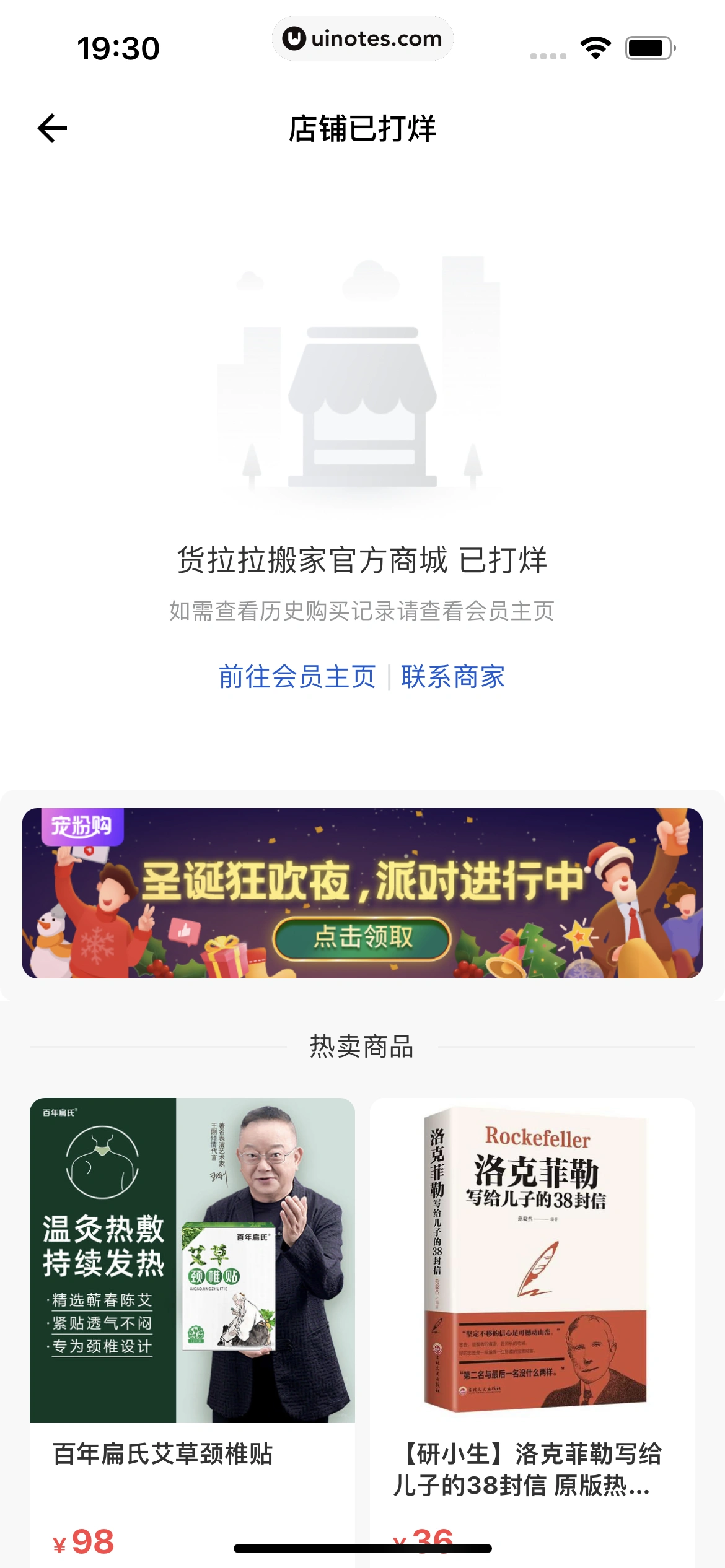 货拉拉 App 截图 161 - UI Notes