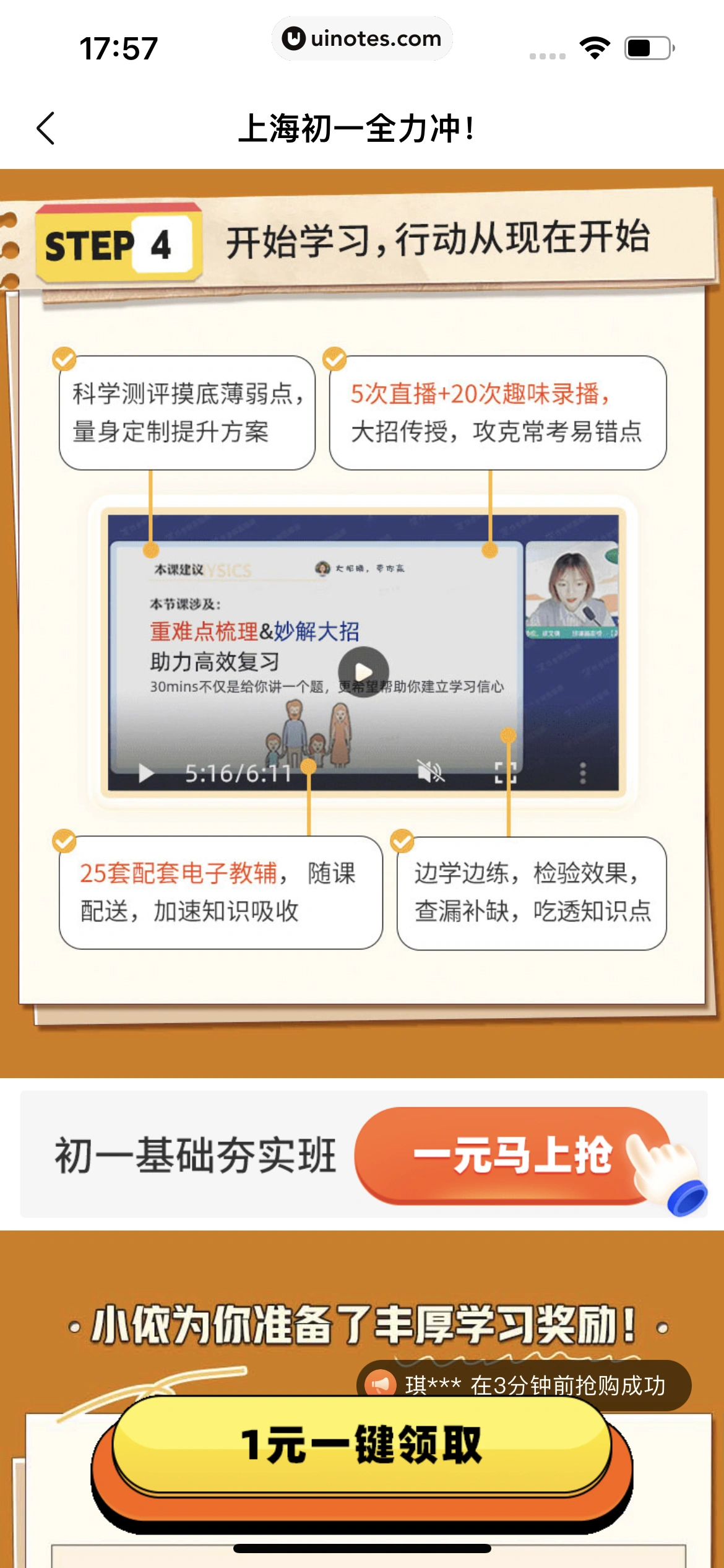 作业帮 App 截图 105 - UI Notes