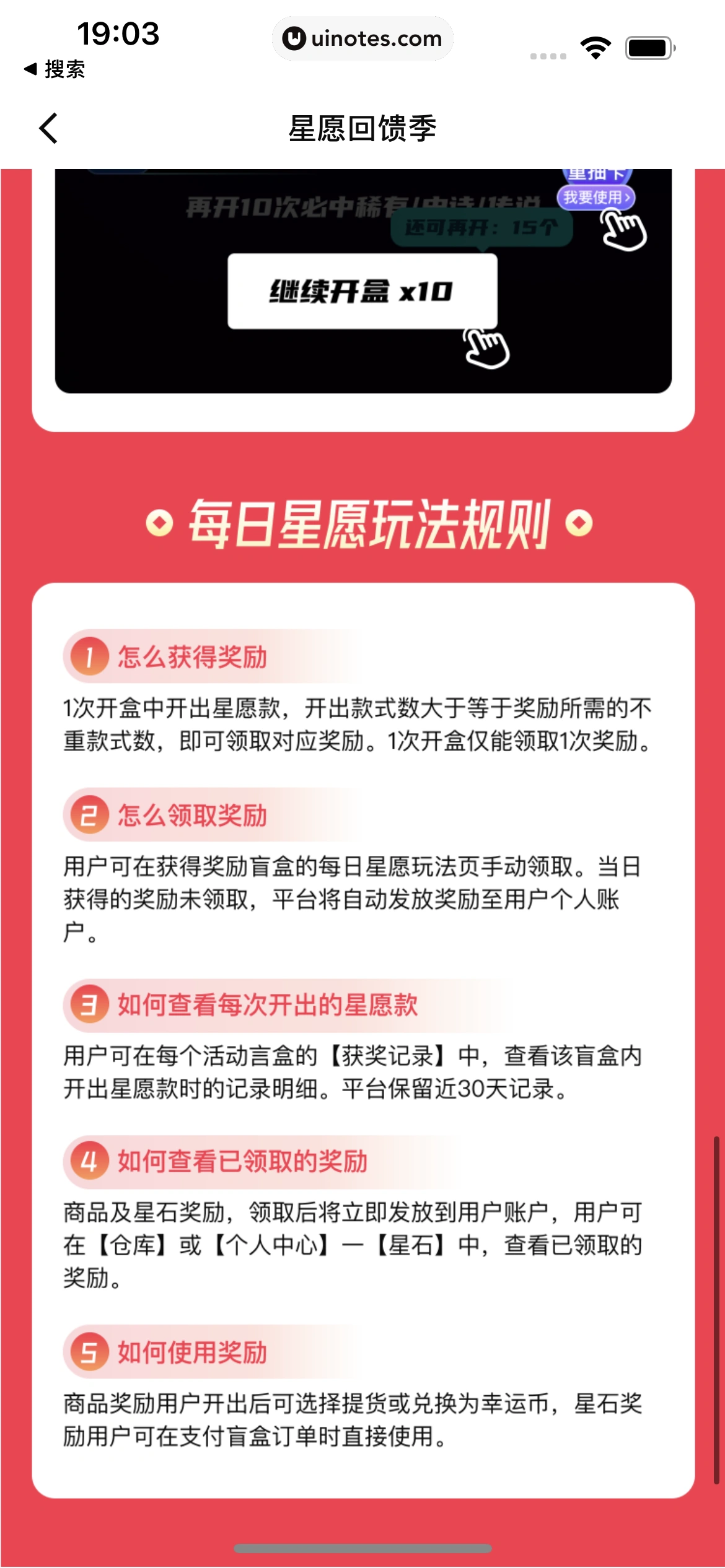 叮当魔盒 App 截图 107 - UI Notes