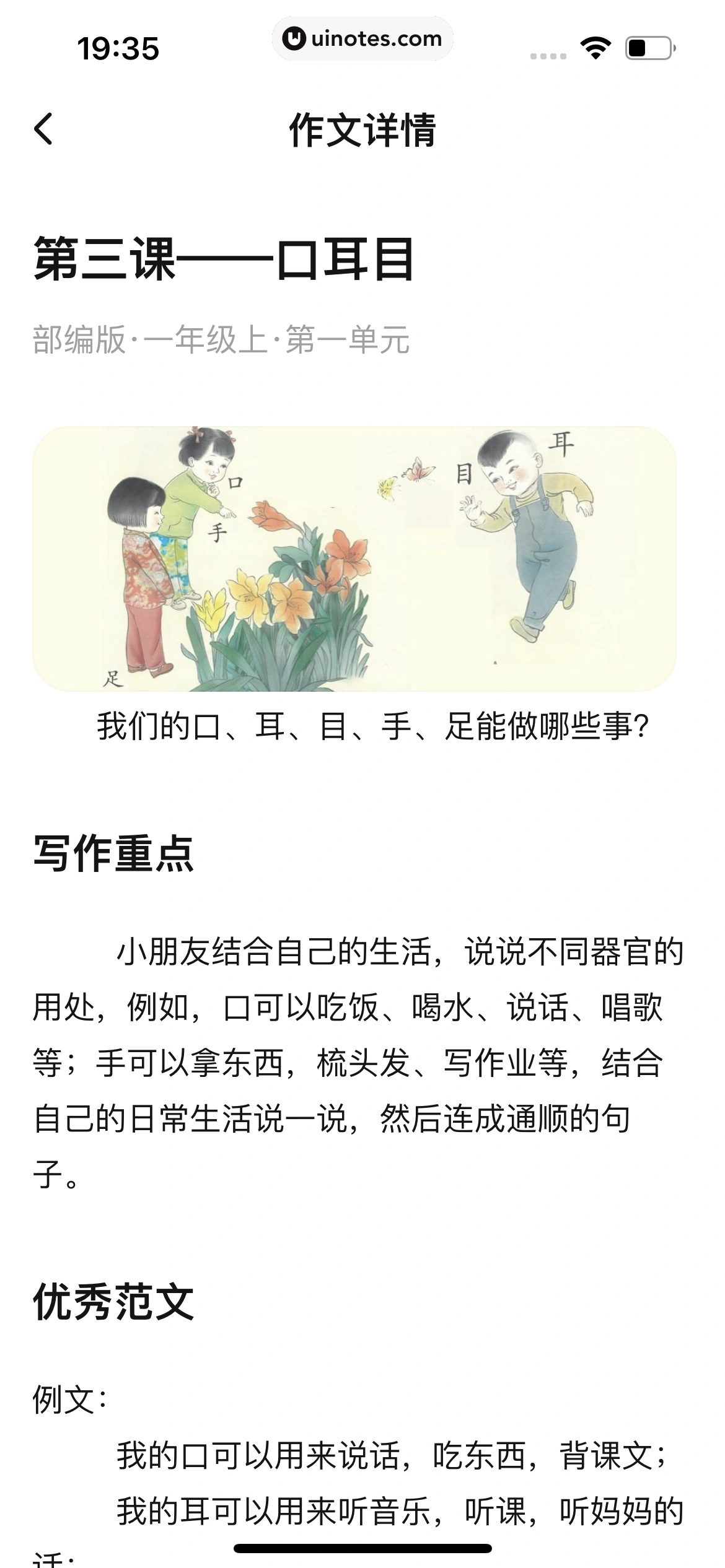 作业帮 App 截图 567 - UI Notes