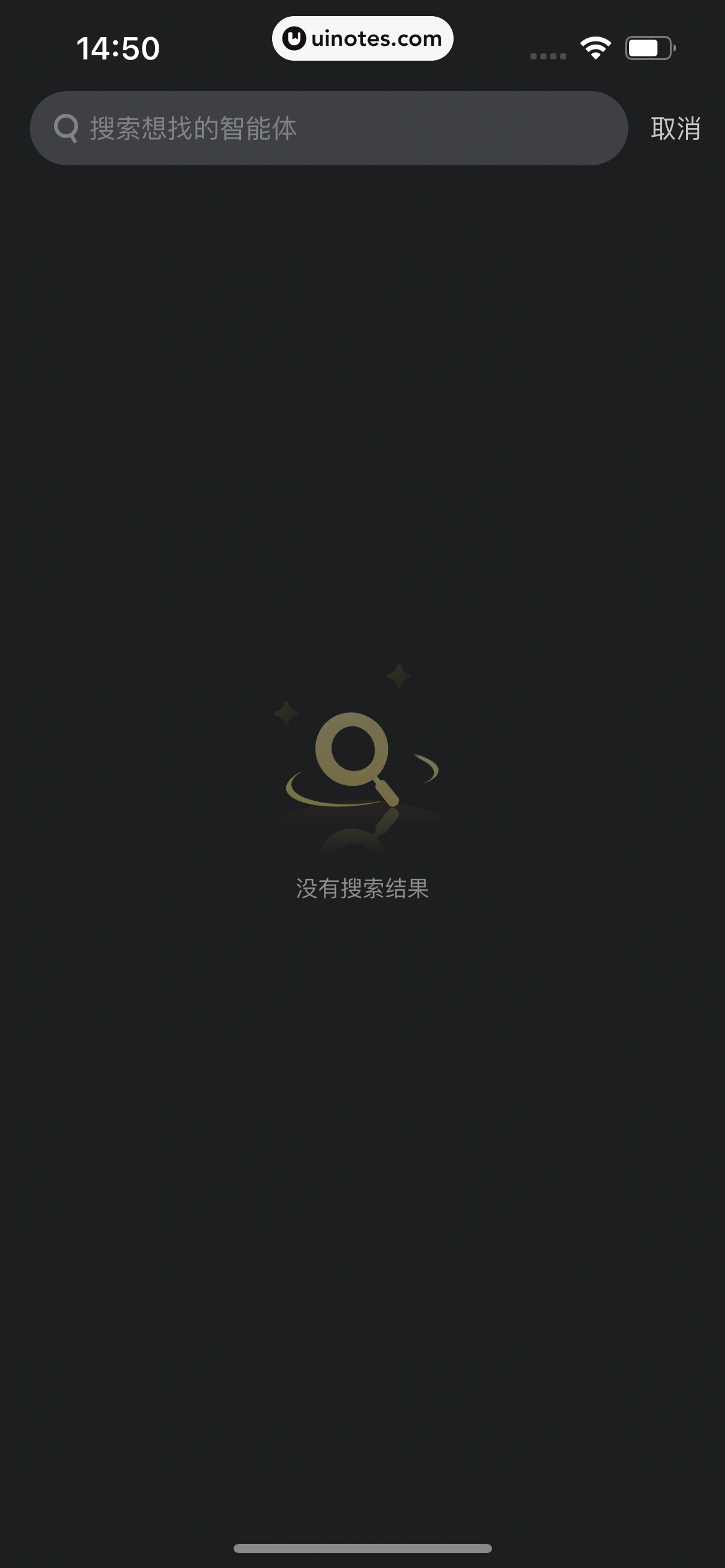 星野 App 截图 208 - UI Notes