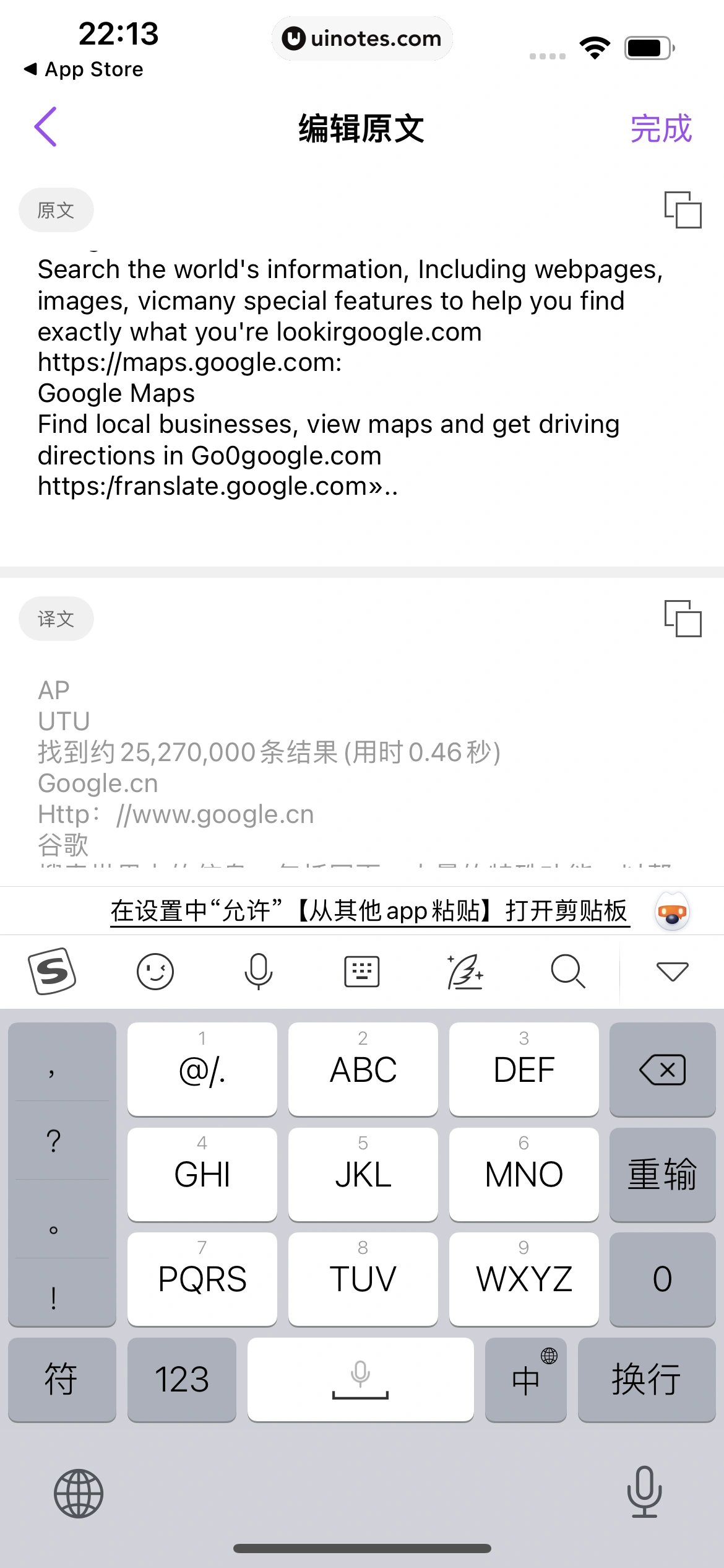 腾讯翻译君 App 截图 065 - UI Notes
